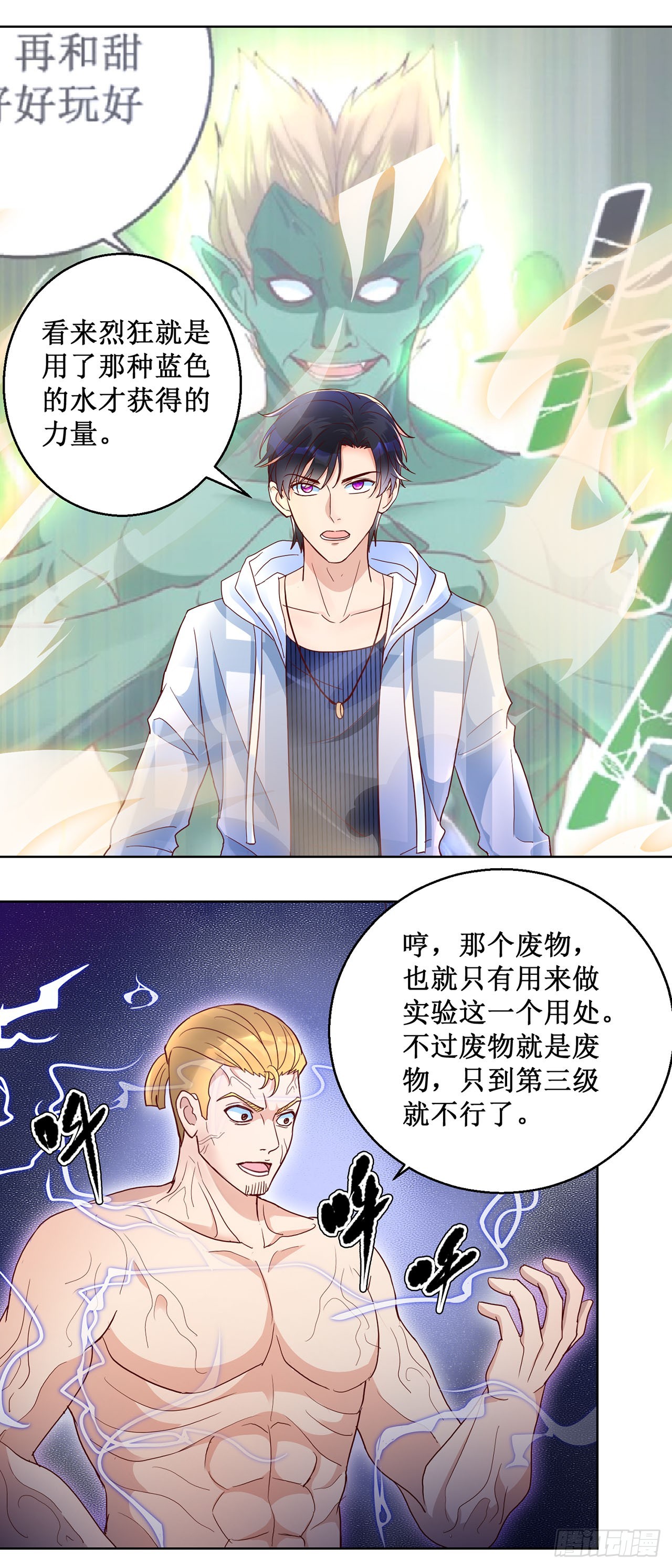 第58话-第58话