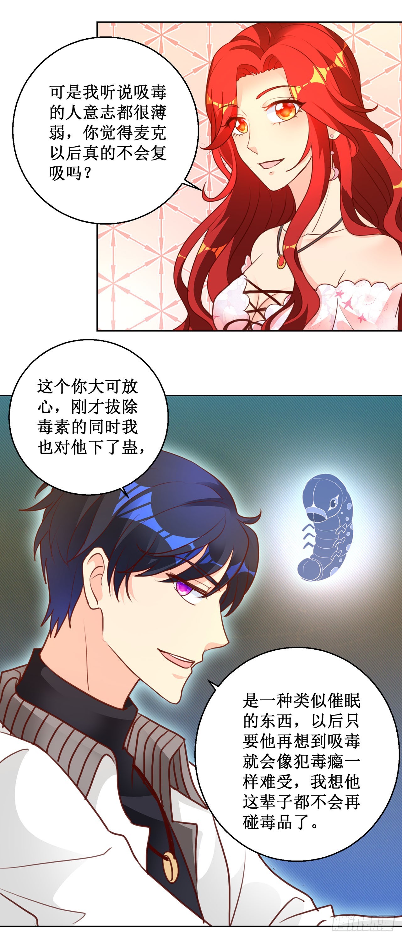 第66话-第66话