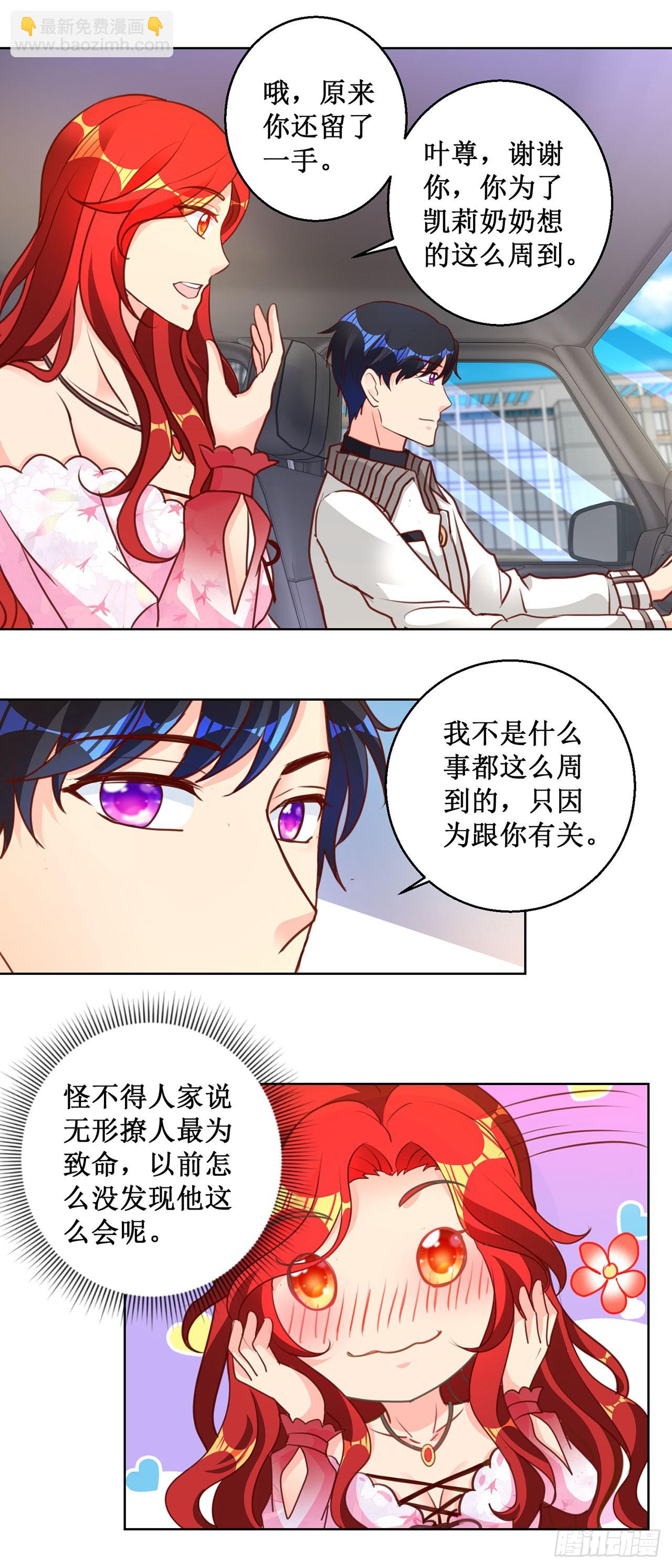 第66话-第66话