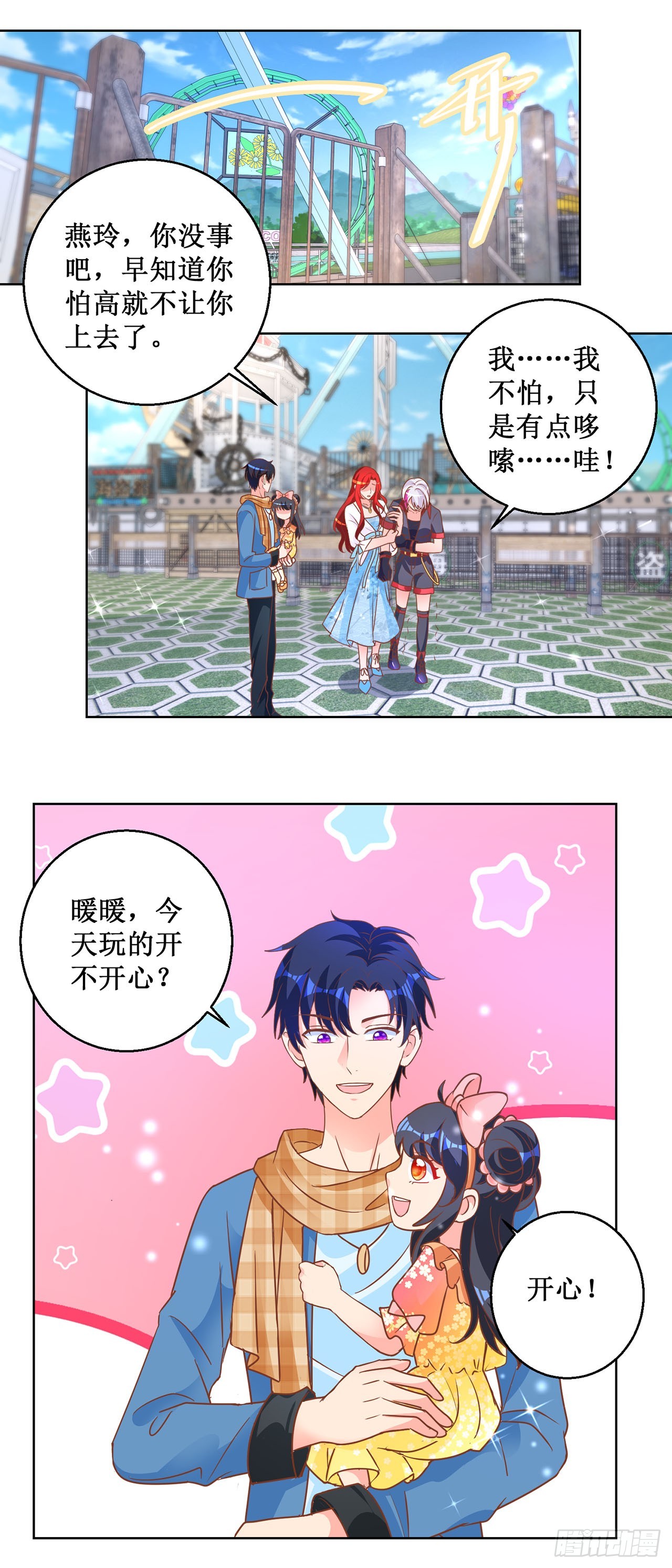 第66话-第66话