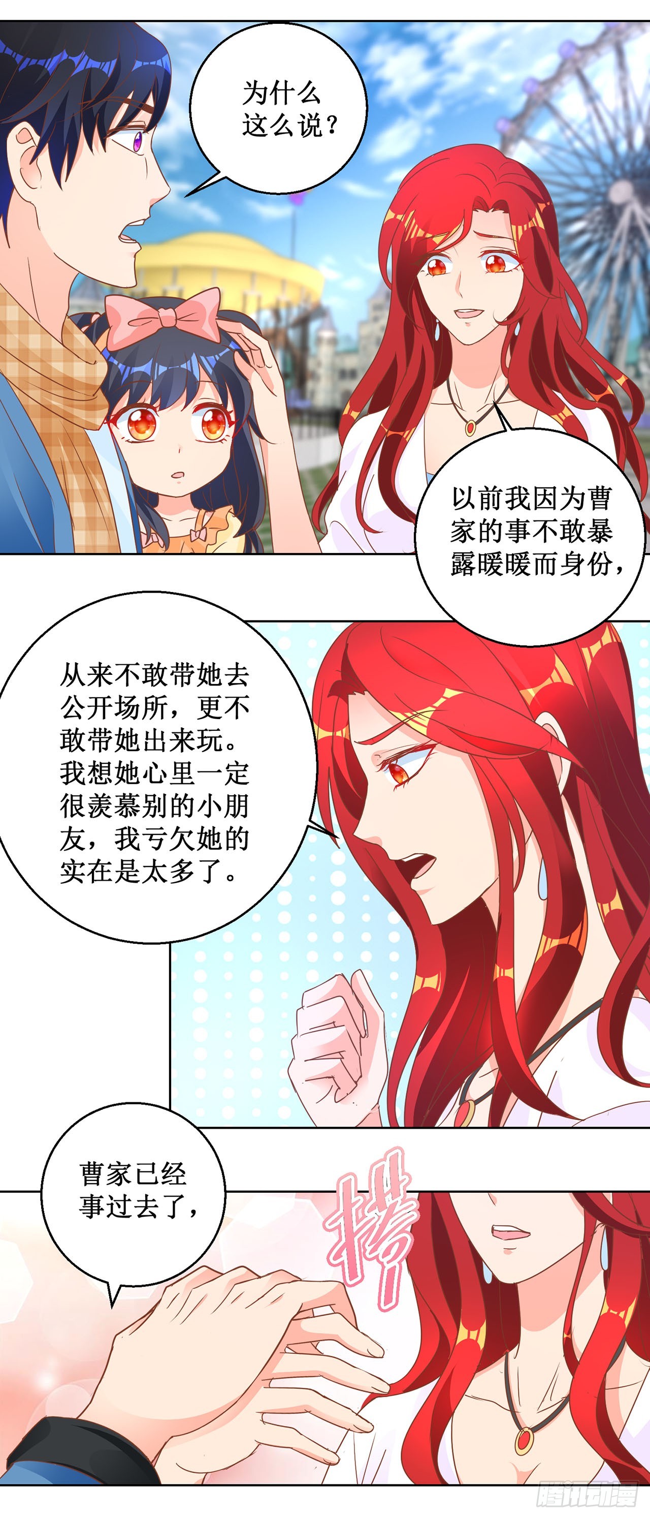 第66话-第66话