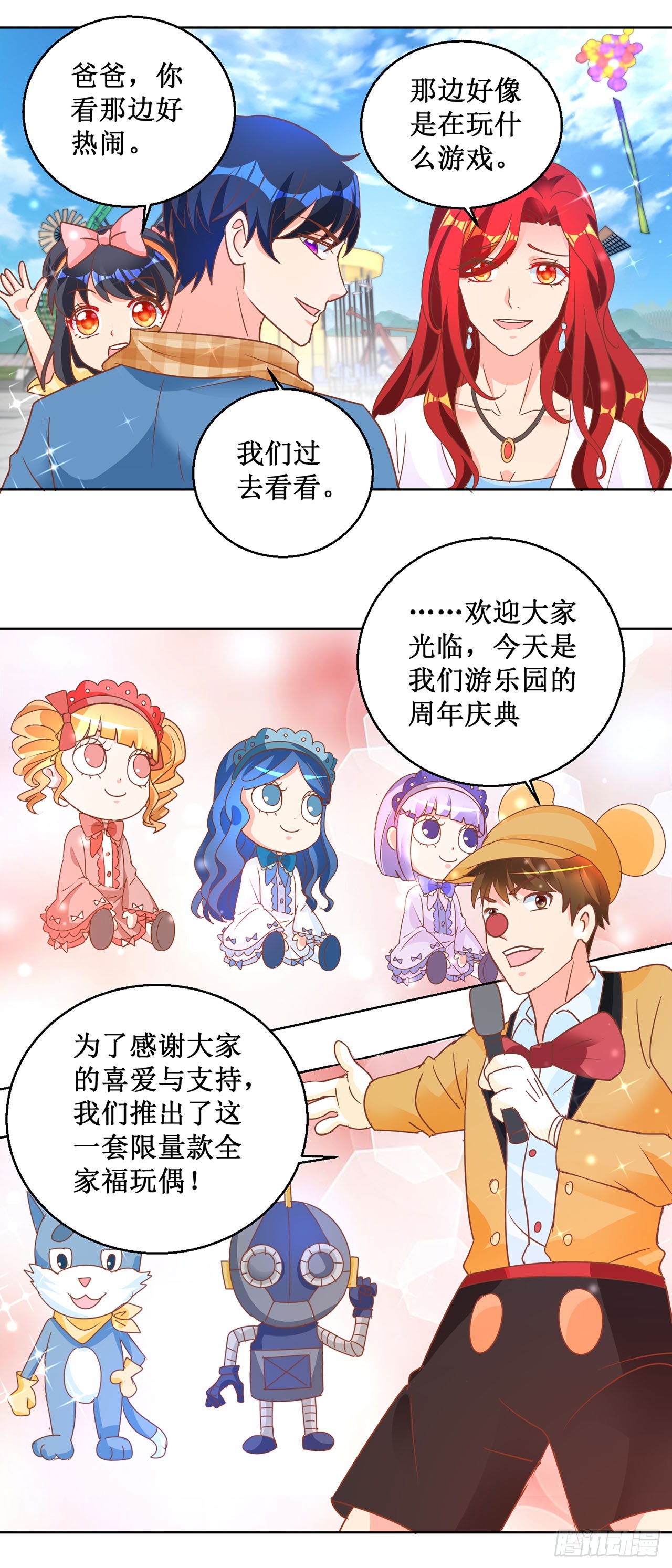 第66话-第66话
