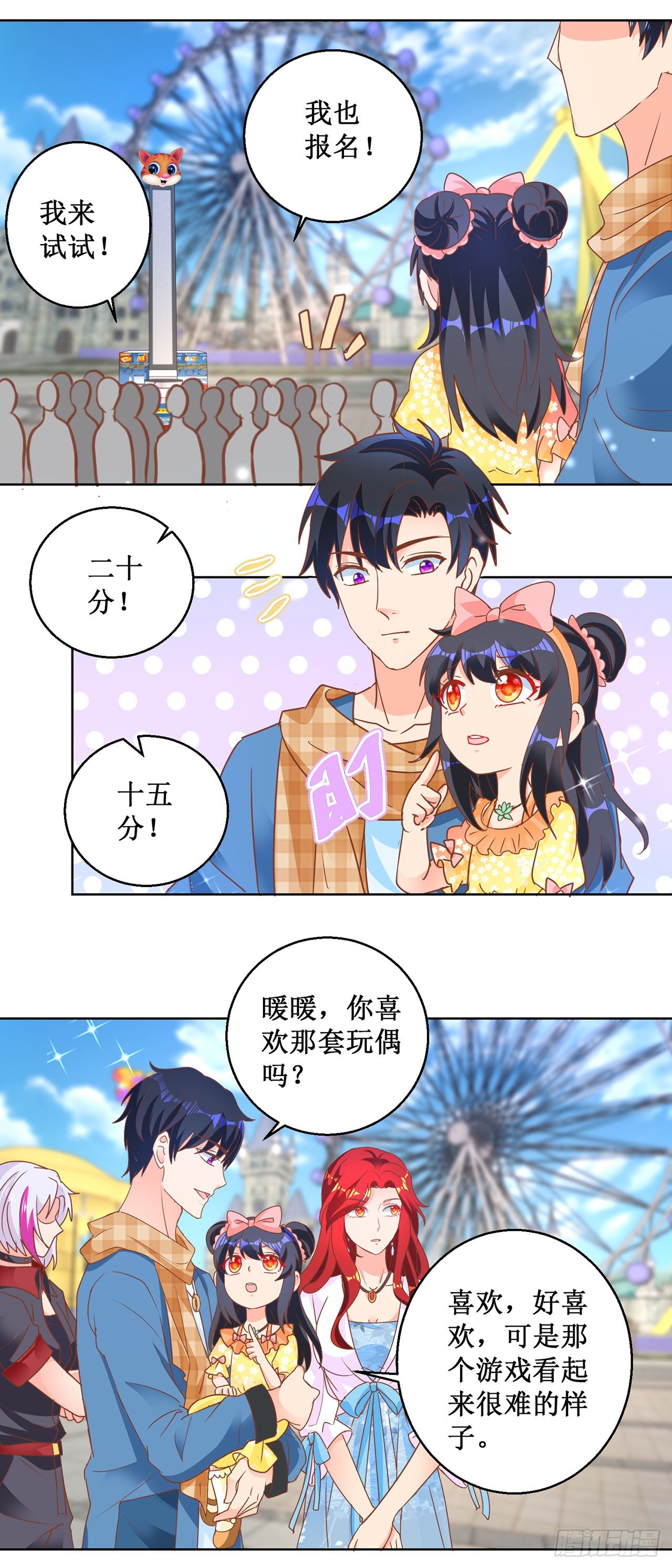 第66话-第66话
