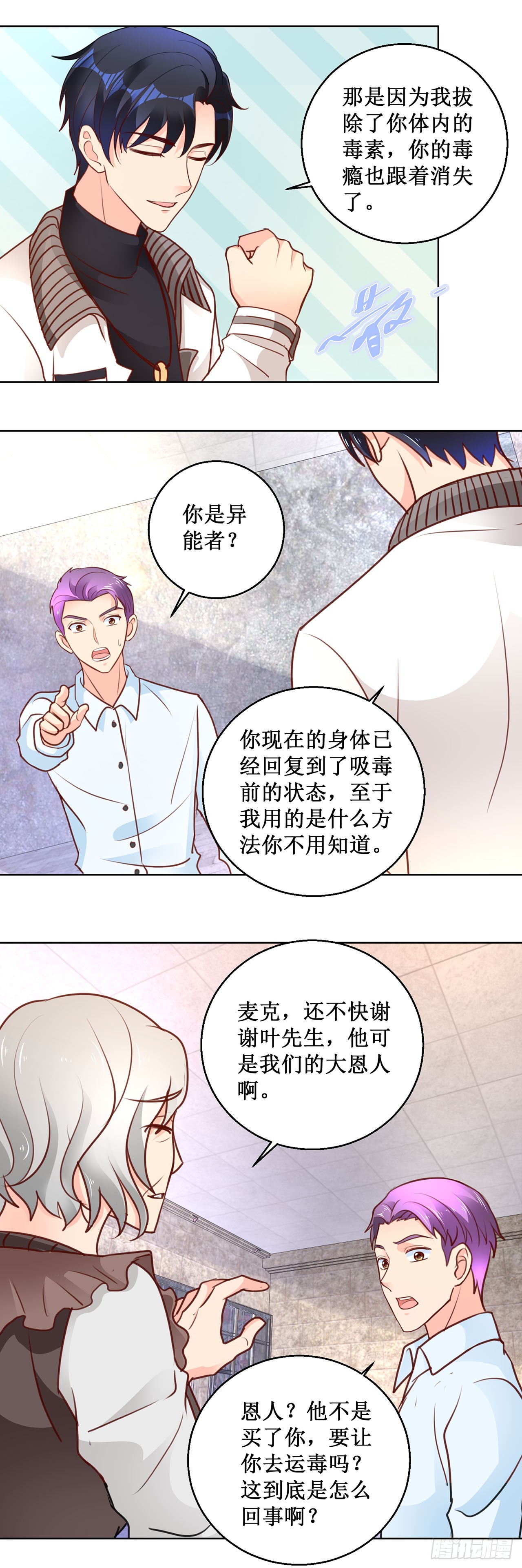 第66话-第66话