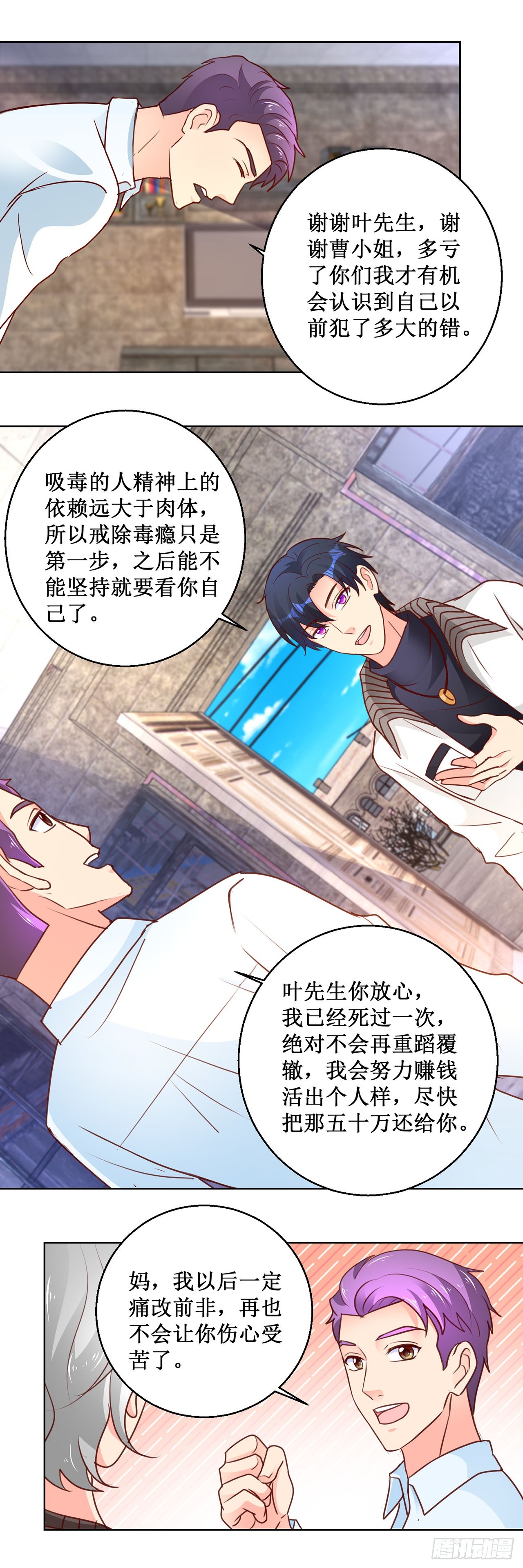 第66话-第66话