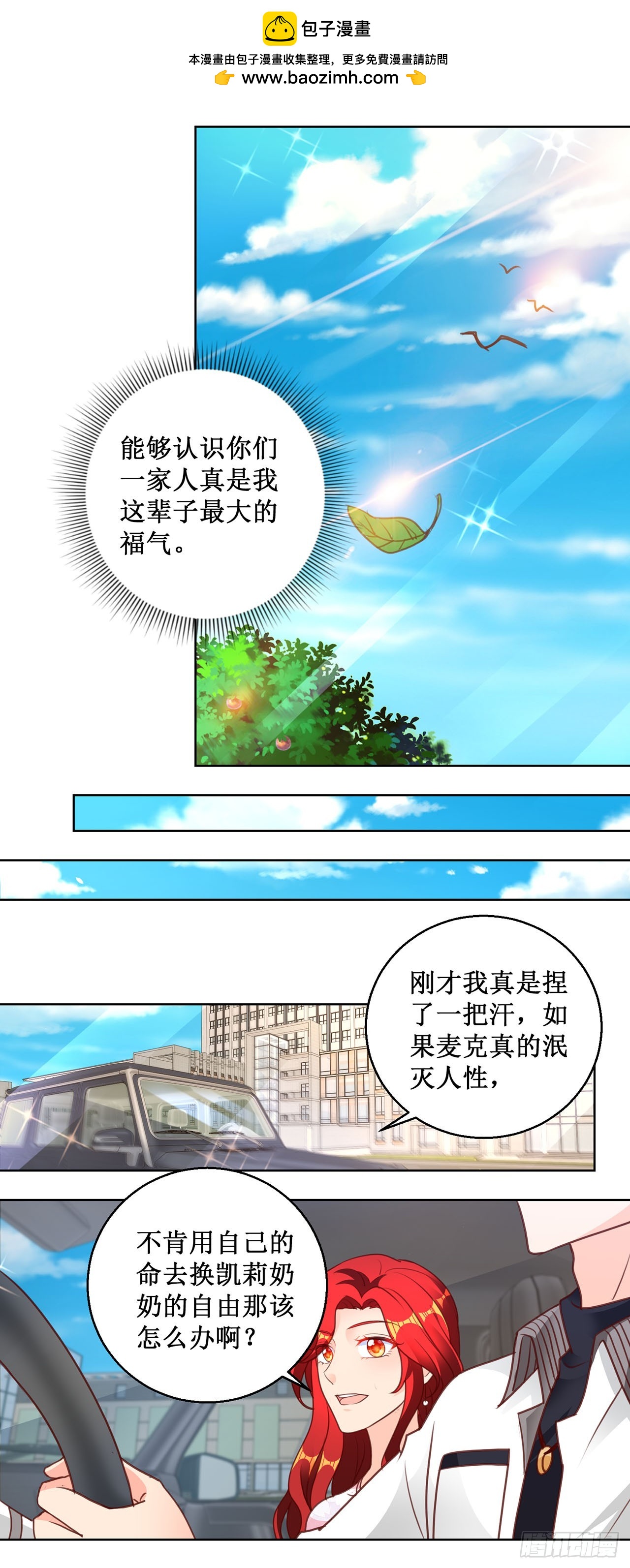 第66话-第66话