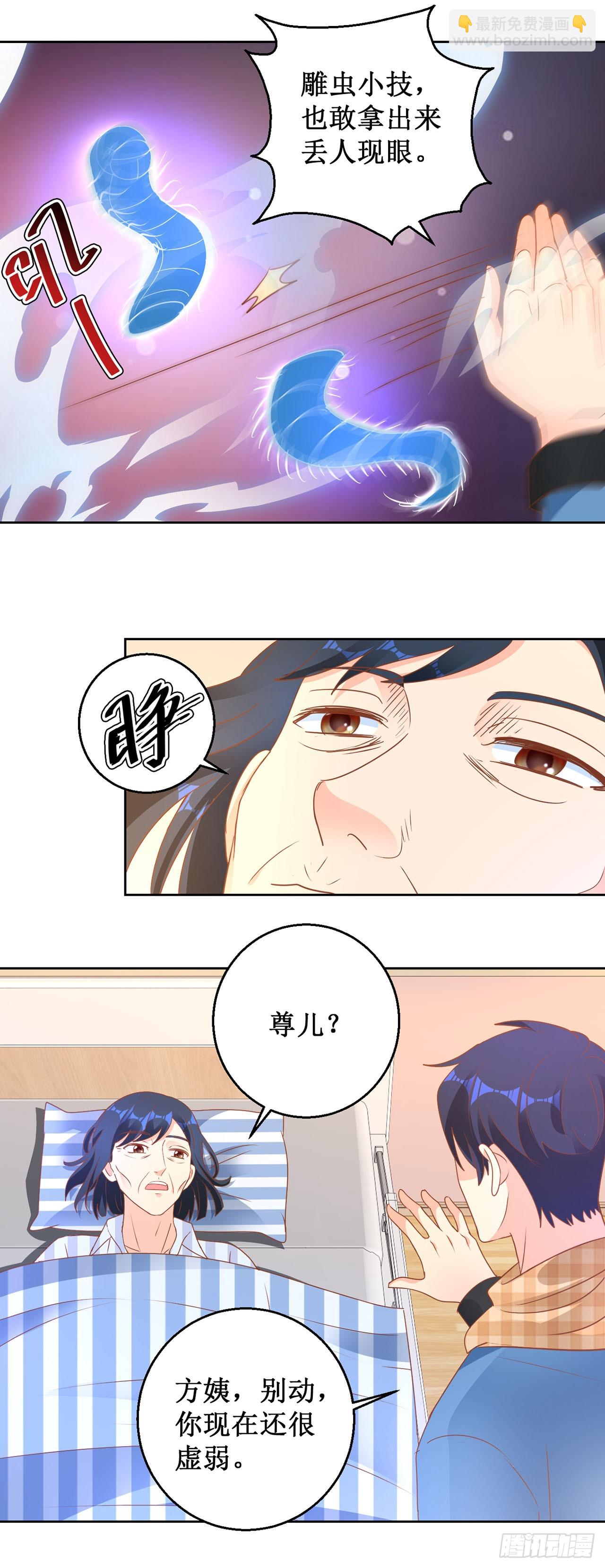 第68话-第68话