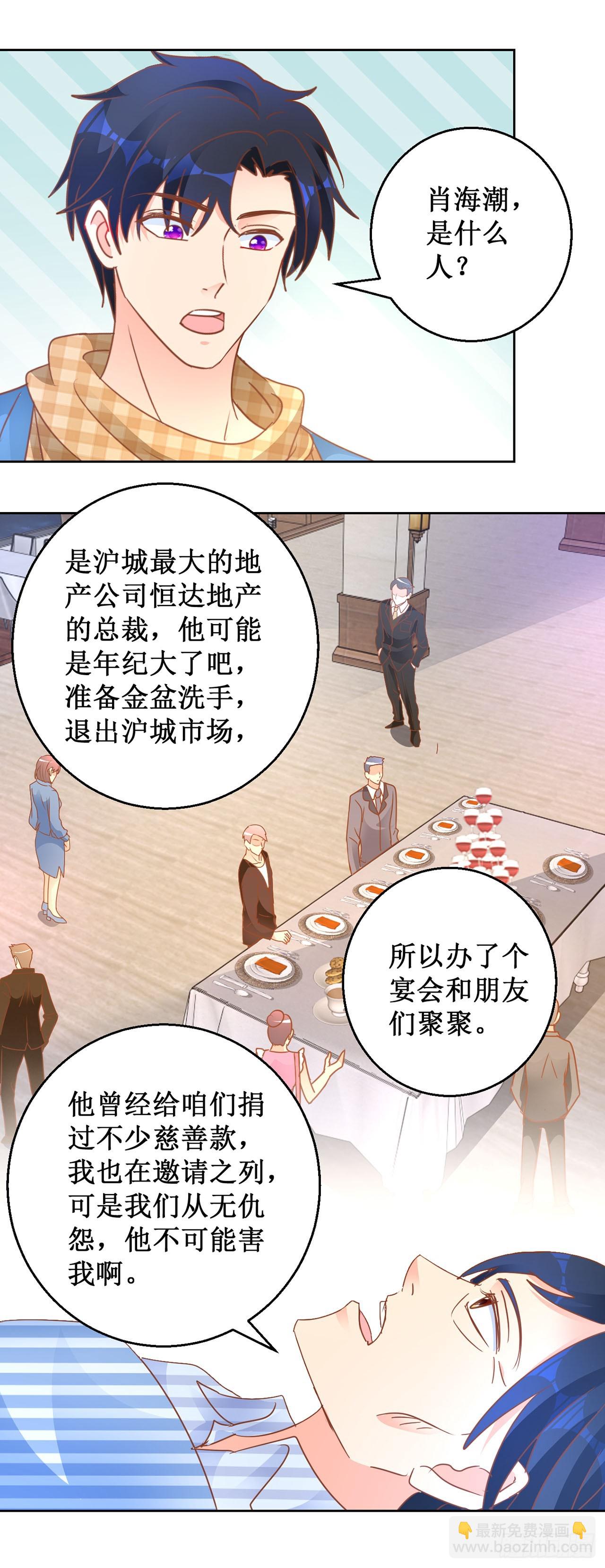 第68话-第68话