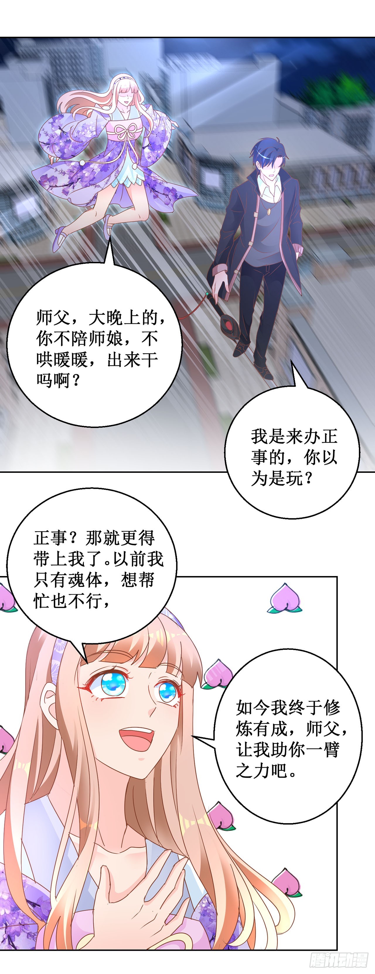 第68话-第68话