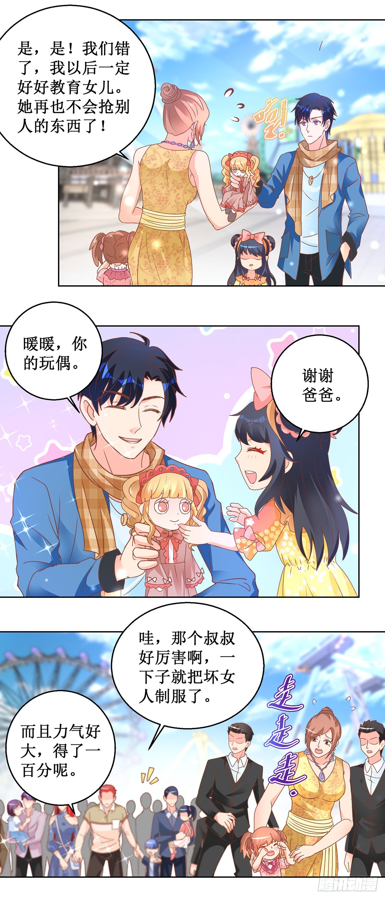 第68话-第68话