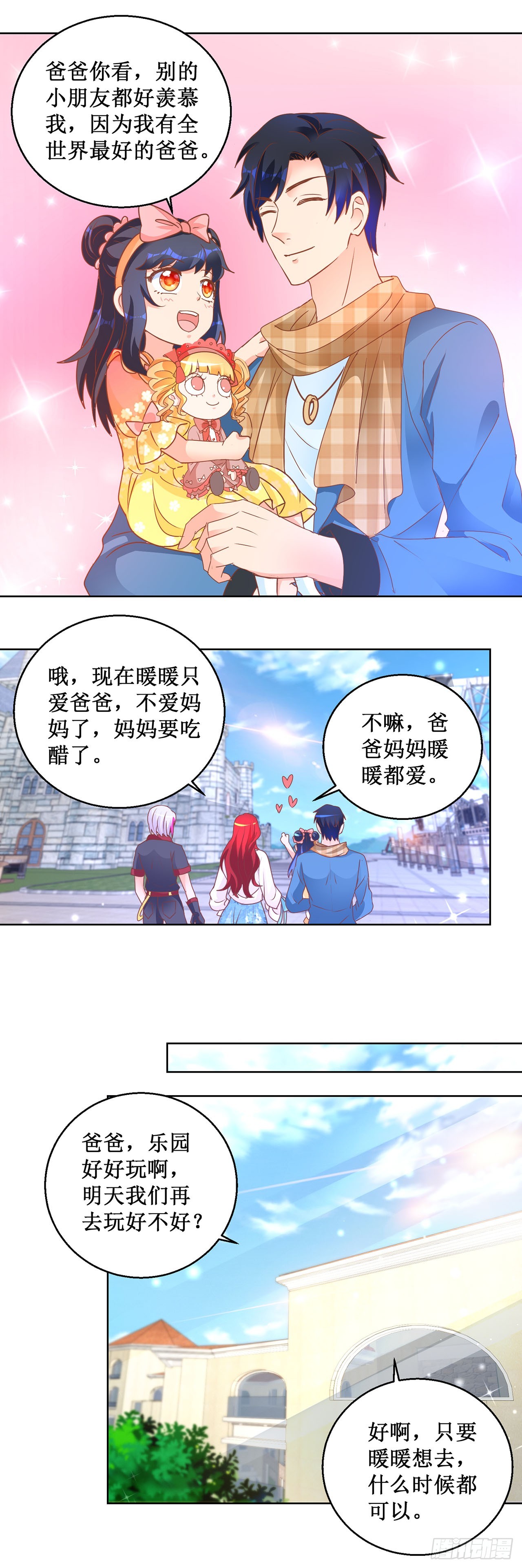 第68话-第68话