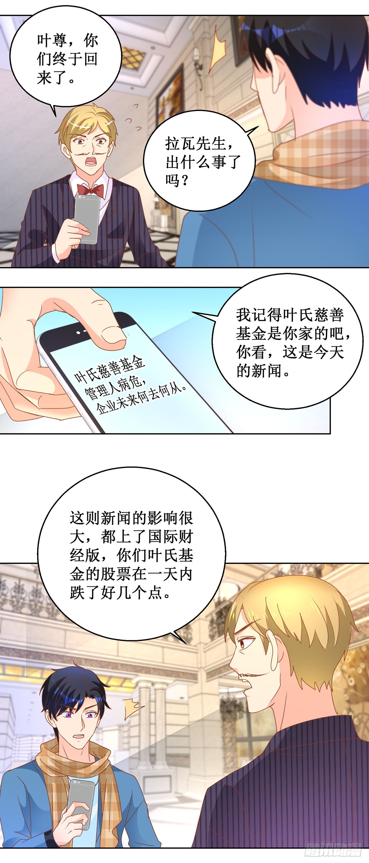 第68话-第68话
