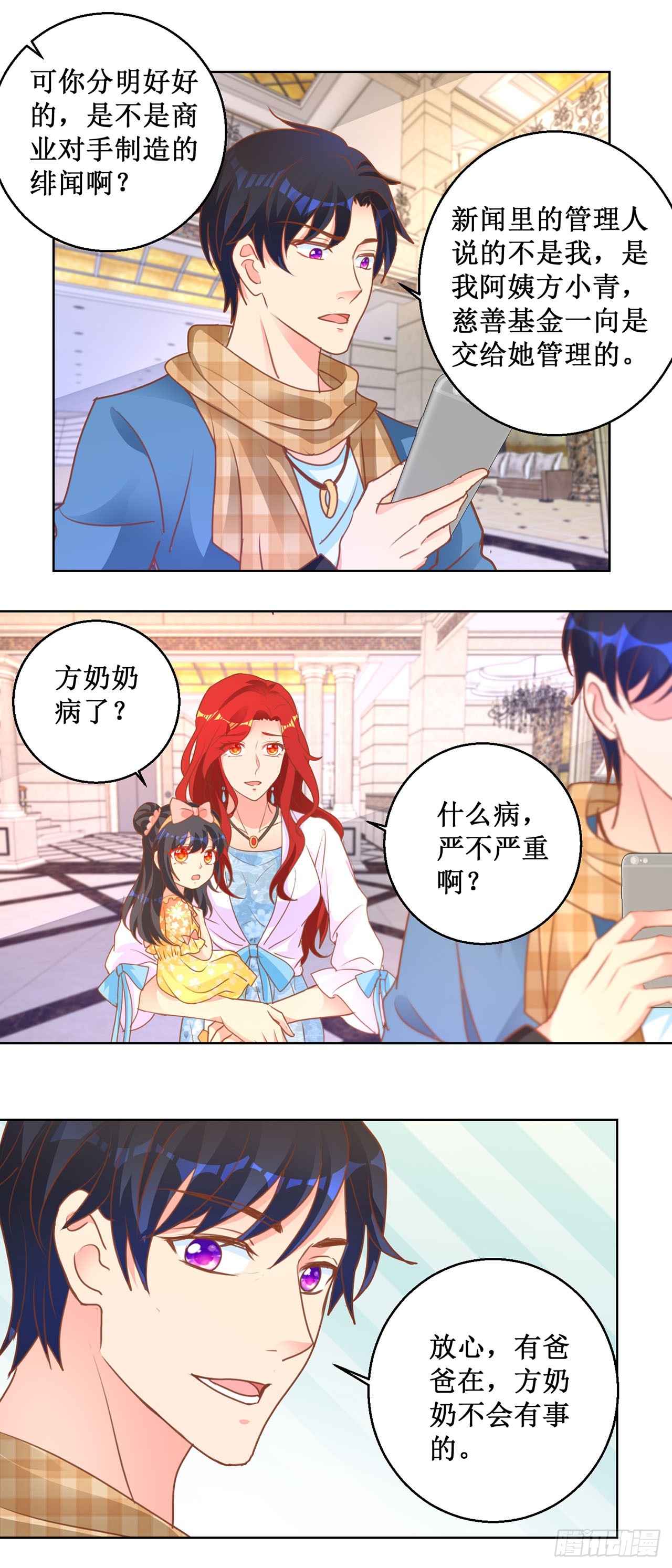 第68话-第68话