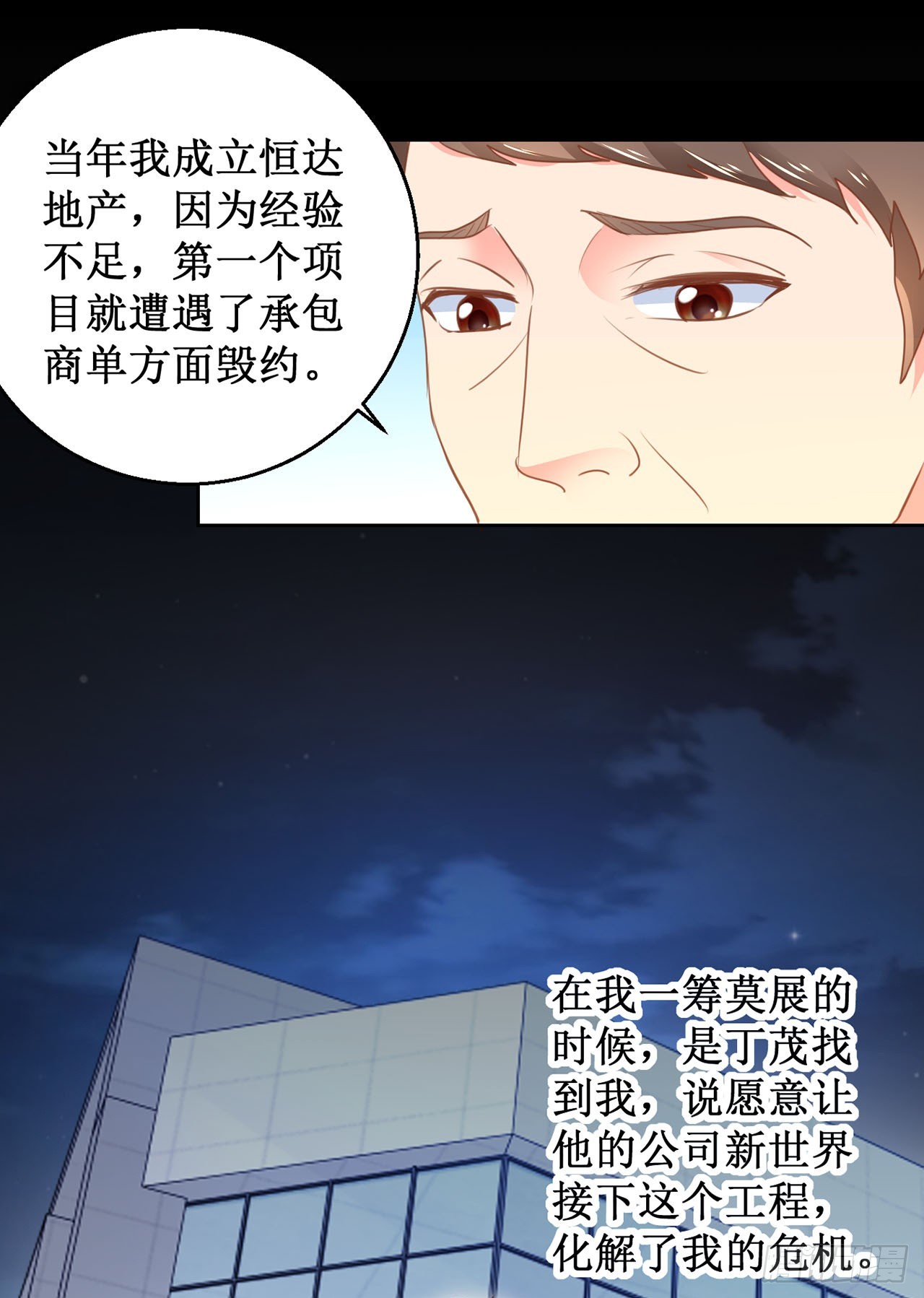 第70话-第70话