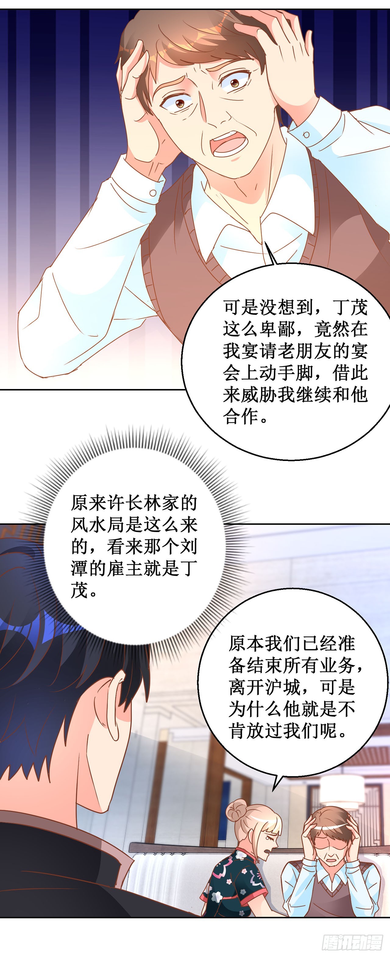 第70话-第70话
