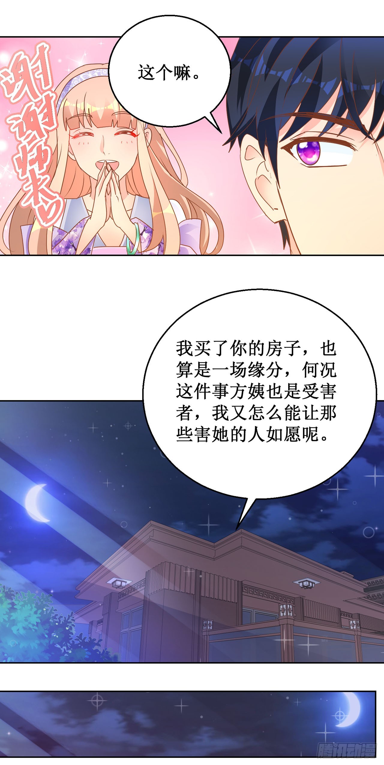 第70话-第70话