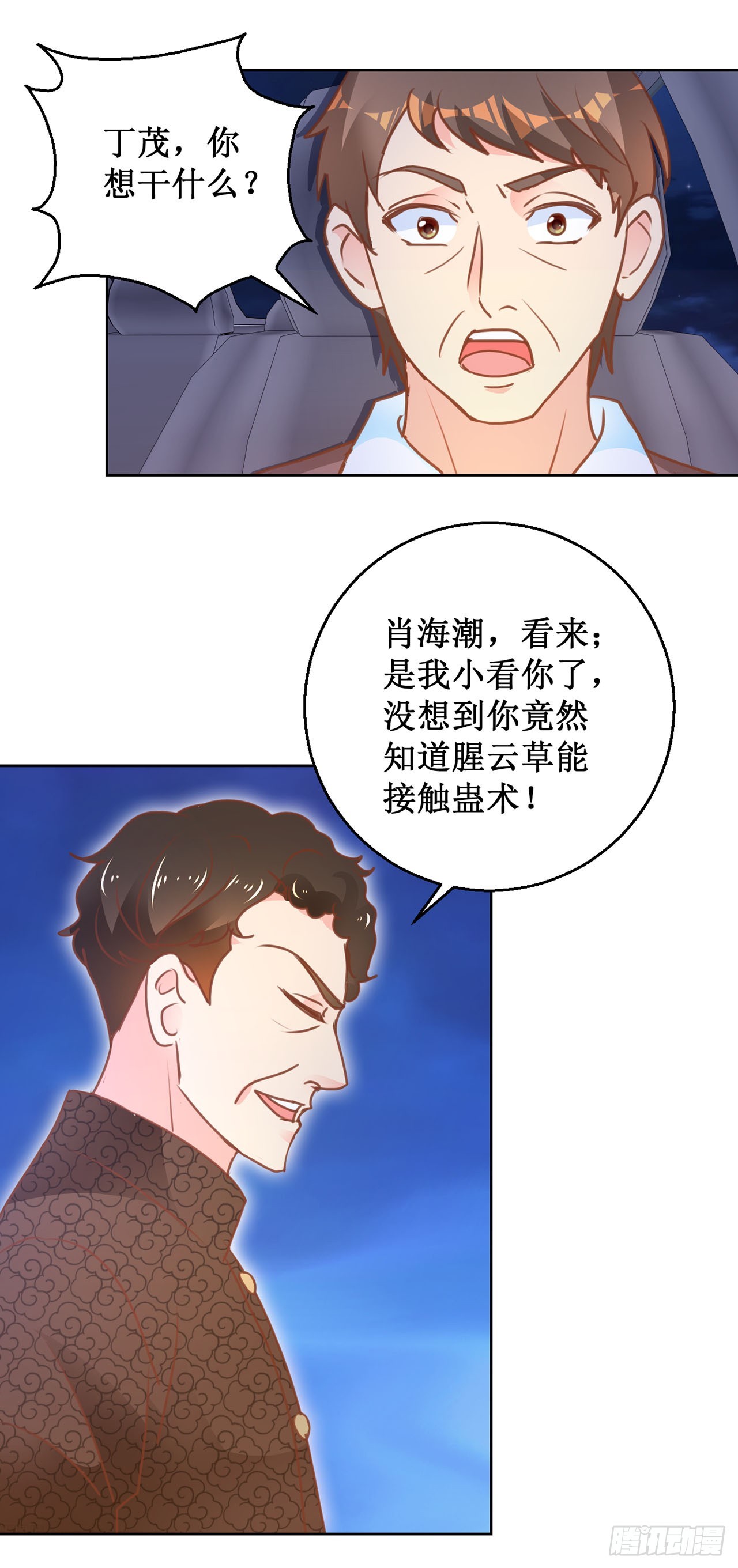第70话-第70话