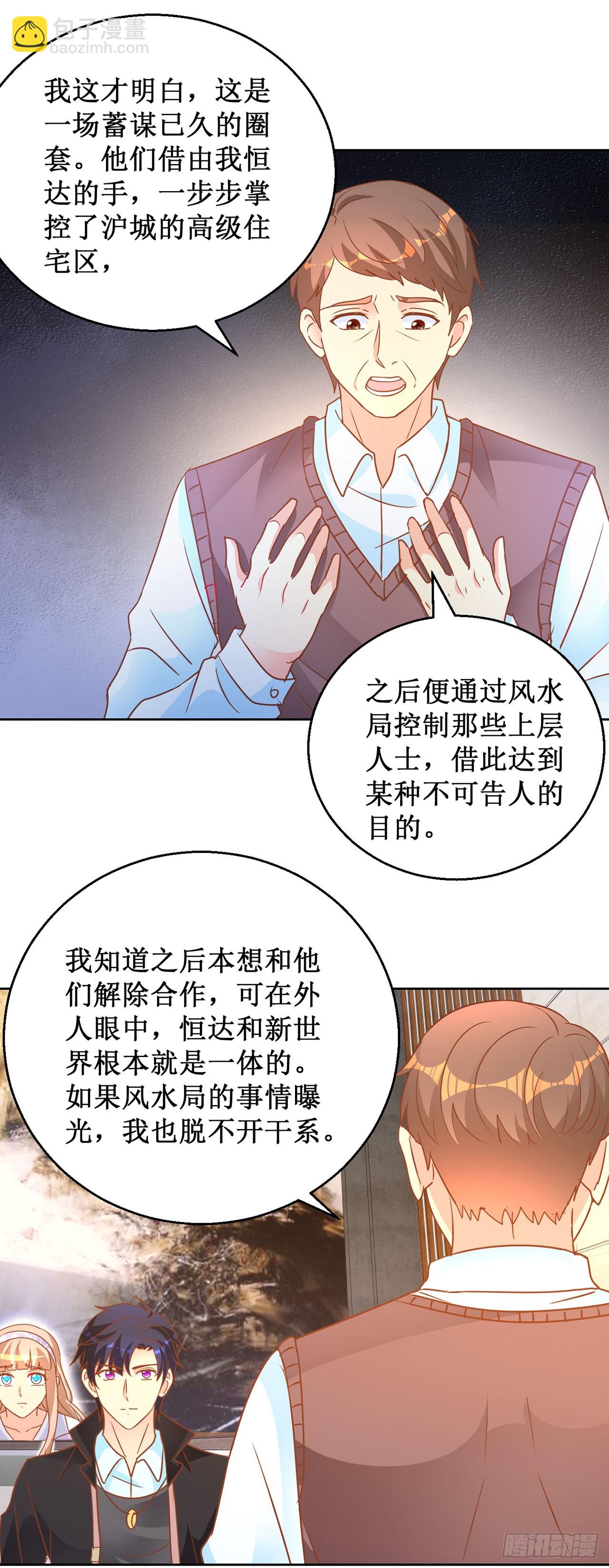 第70话-第70话