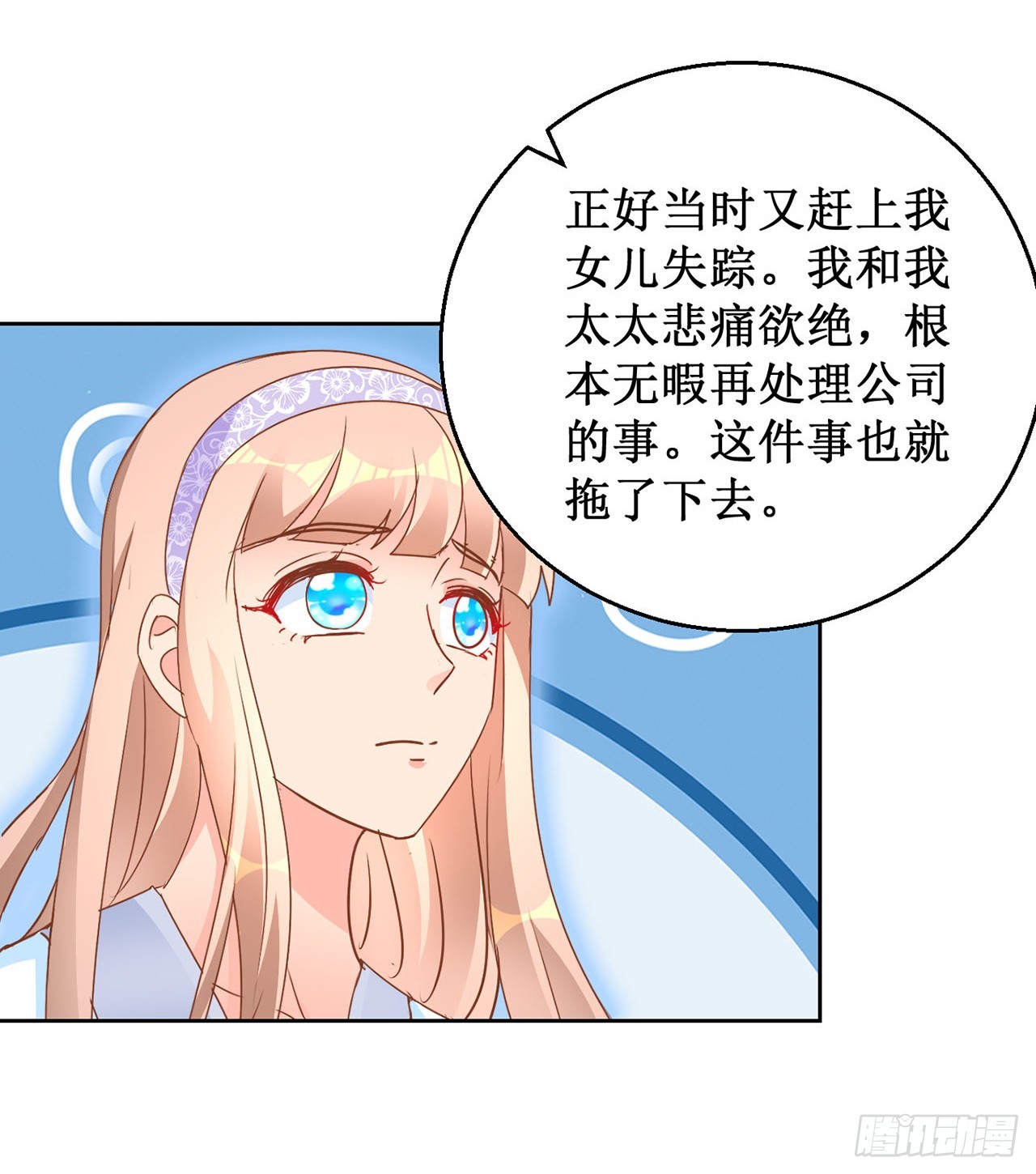 第70话-第70话
