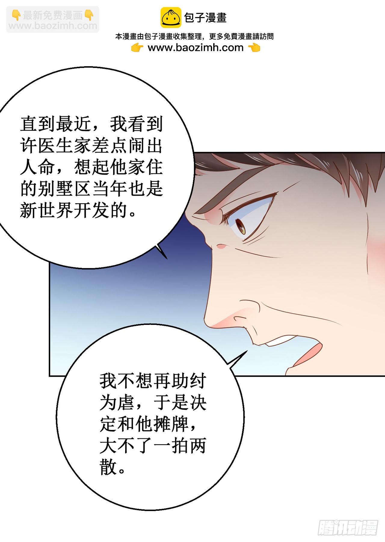 第70话-第70话