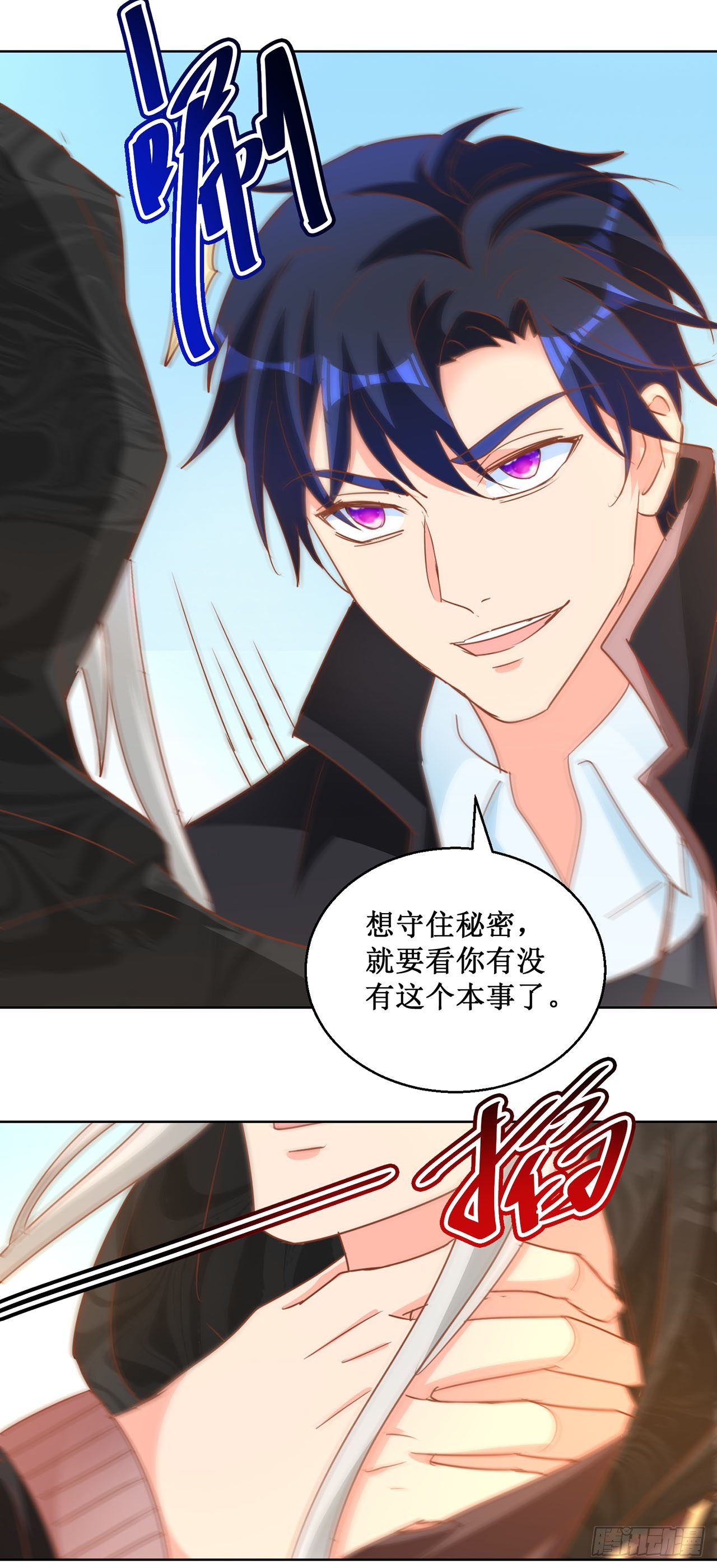 第74话-第74话