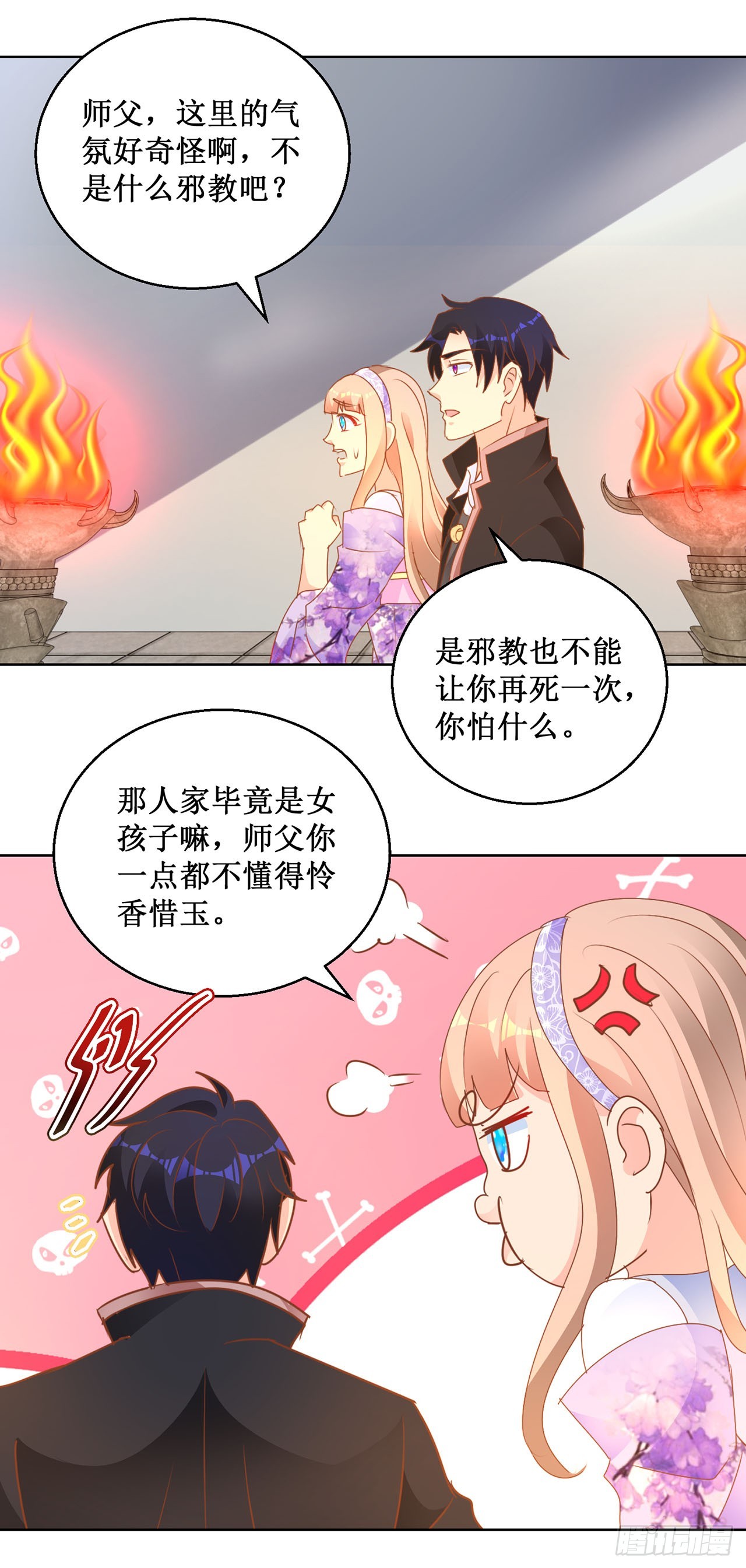 第74话-第74话
