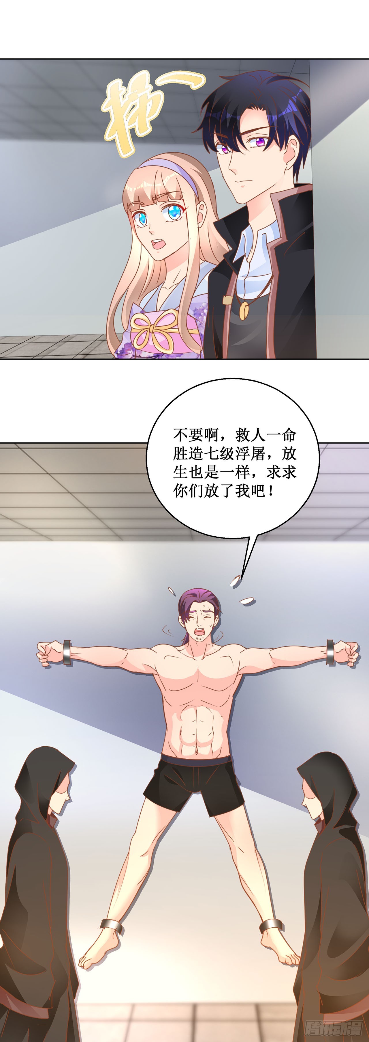 第74话-第74话