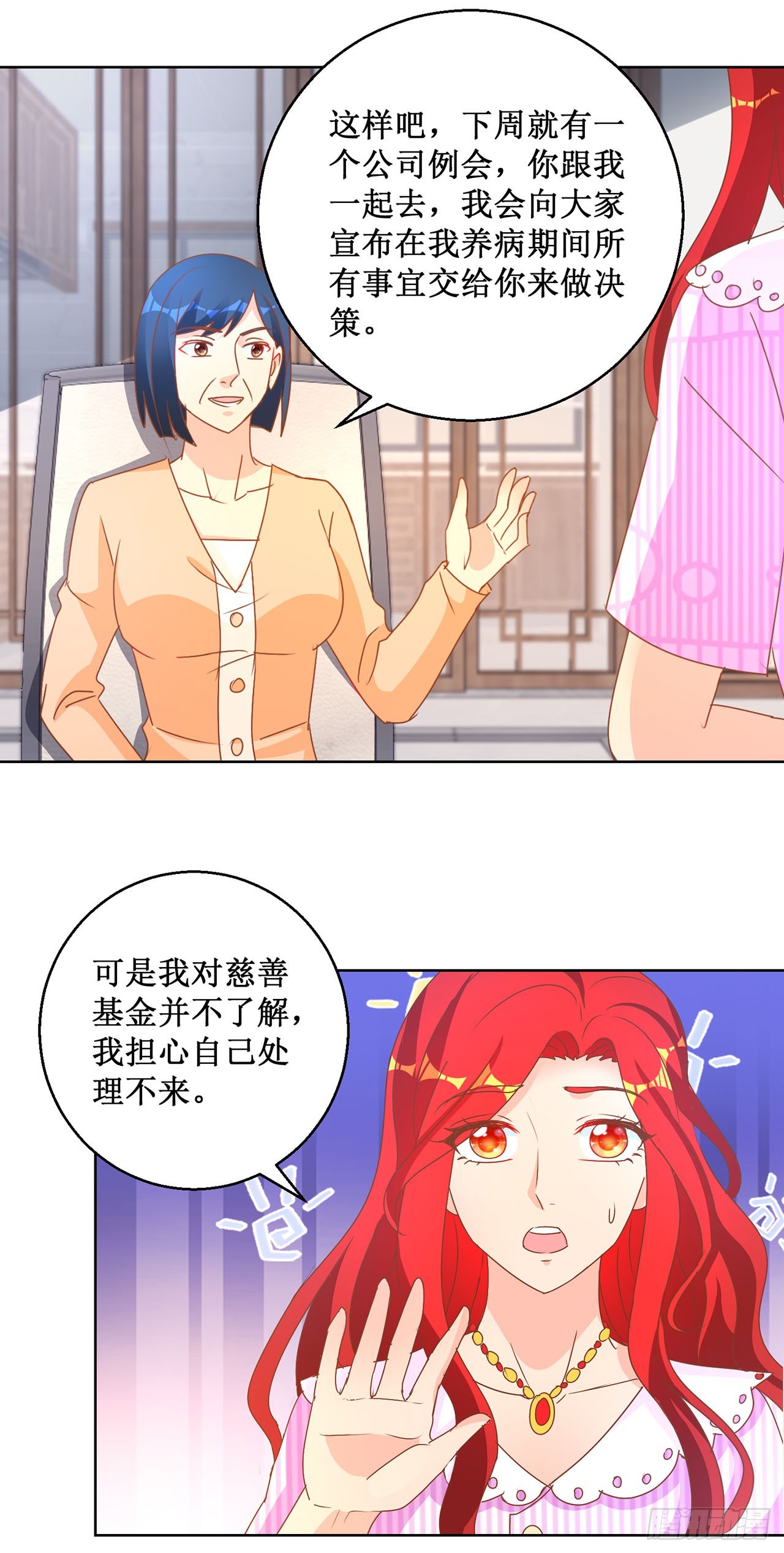 第76话-第76话