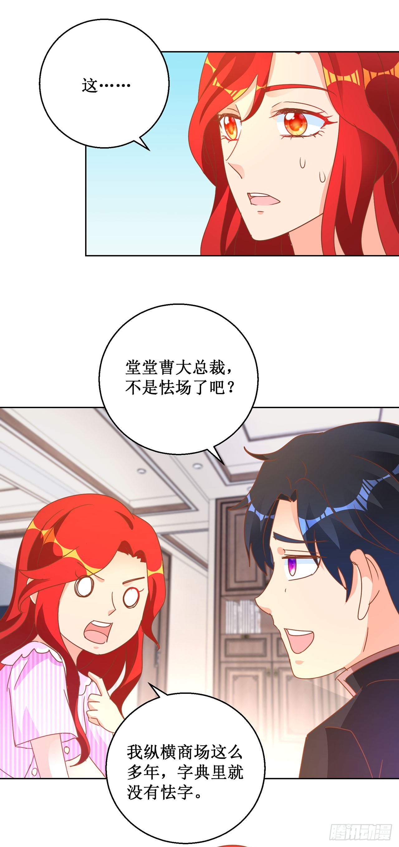 第76话-第76话