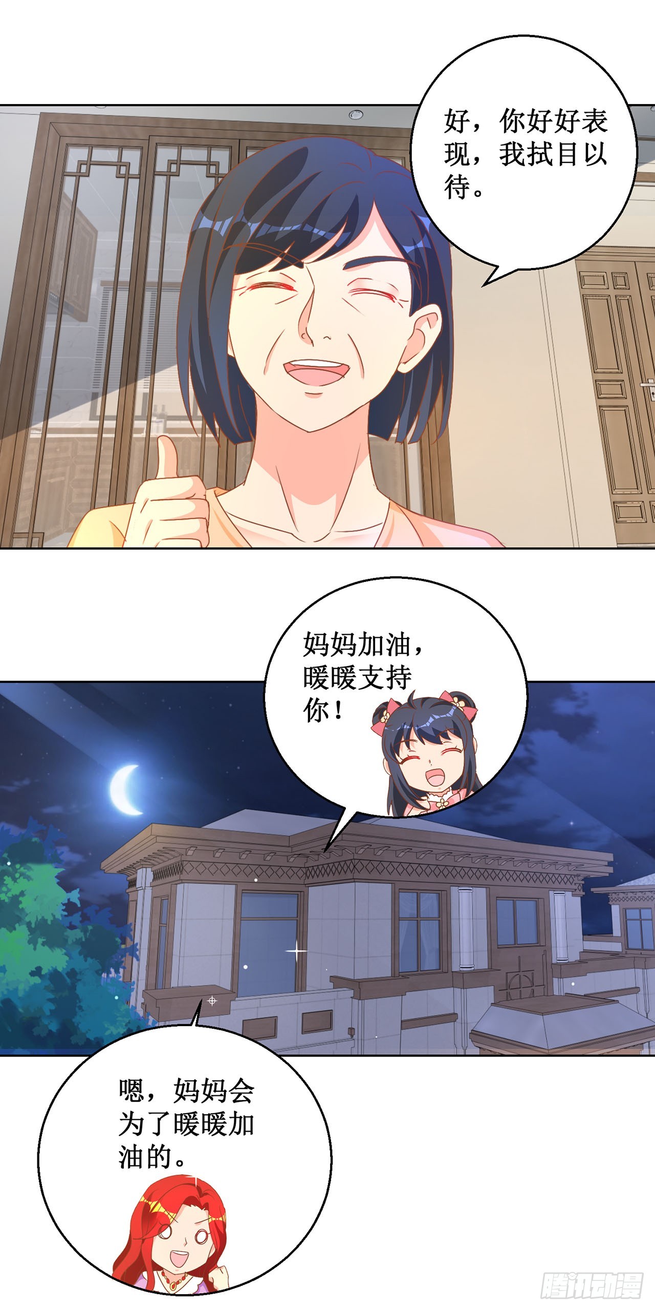 第76话-第76话
