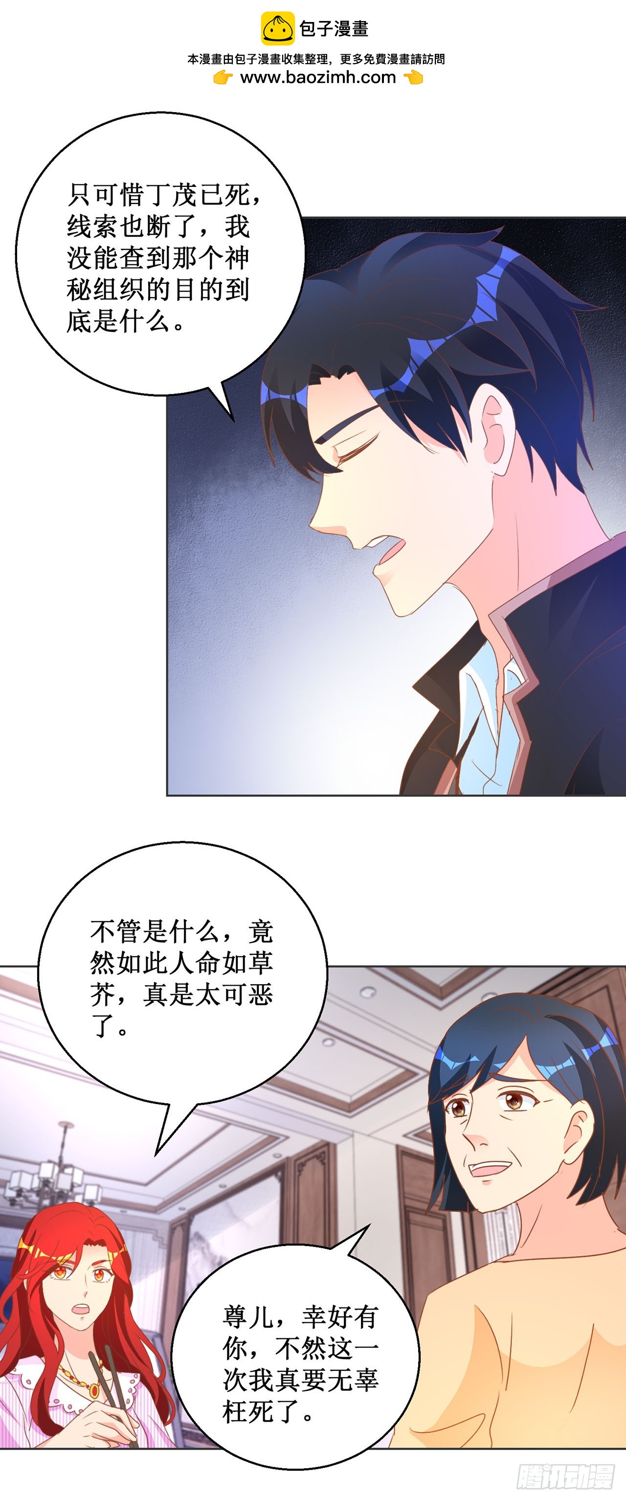 第76话-第76话