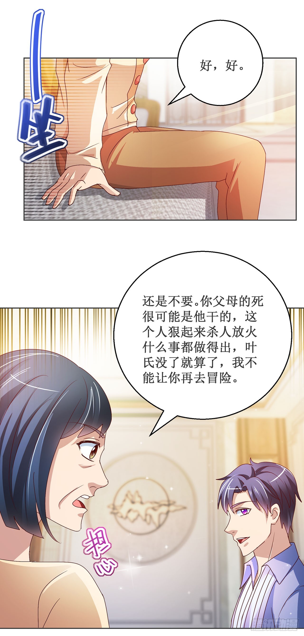第80话-第80话
