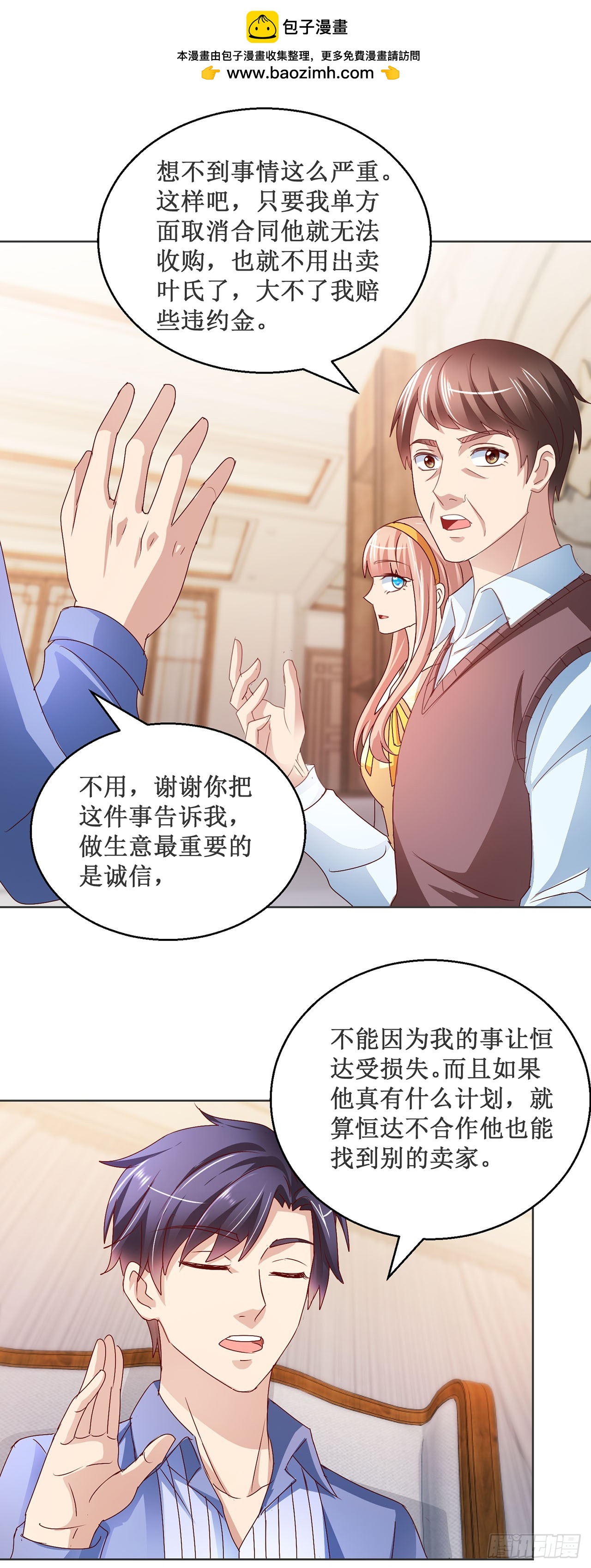 第80话-第80话
