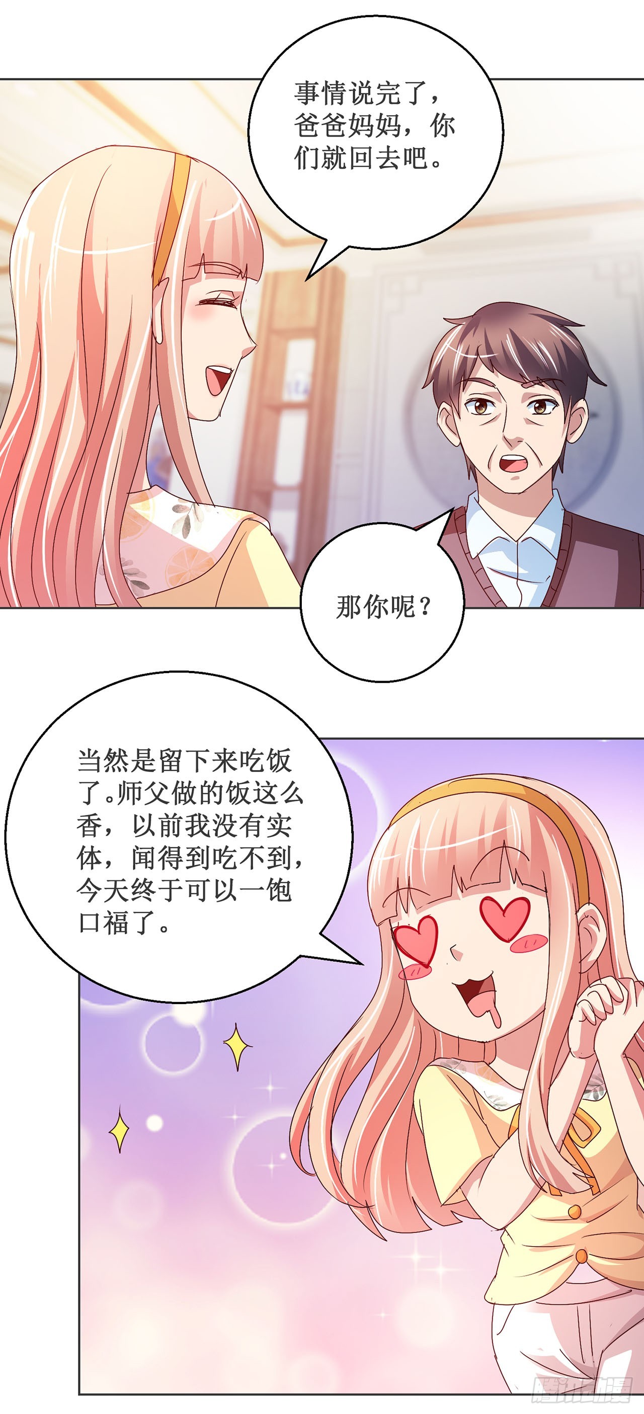 第80话-第80话