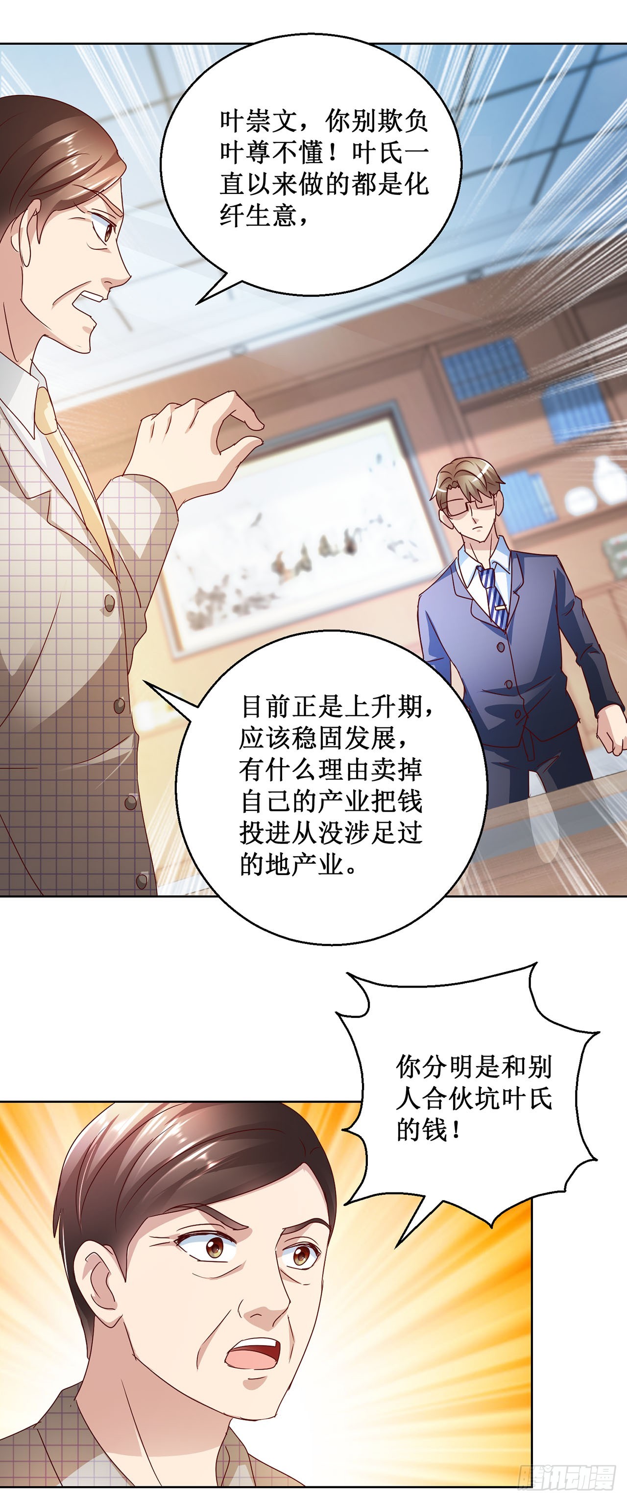 第82话-第82话