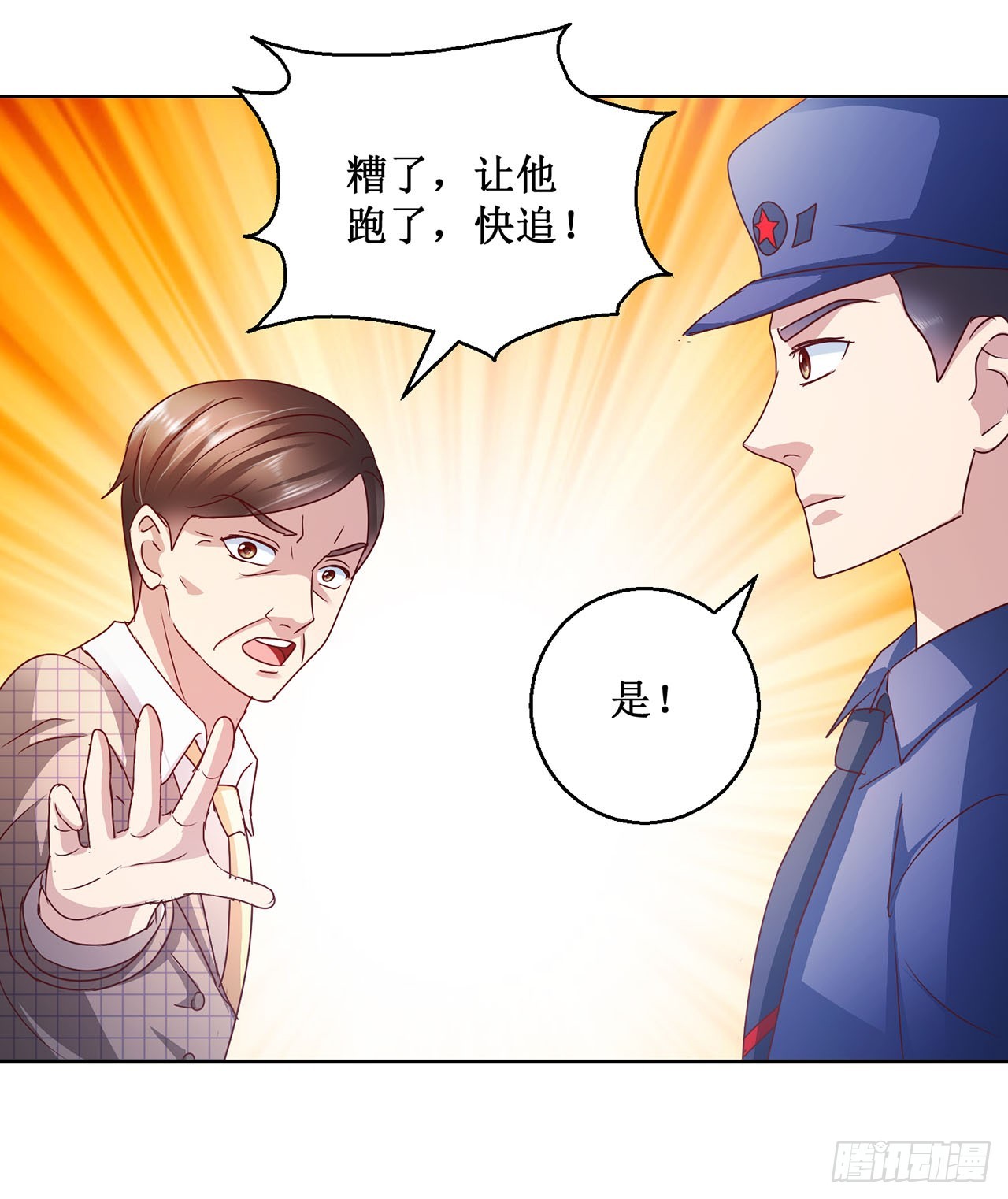 第84话-第84话