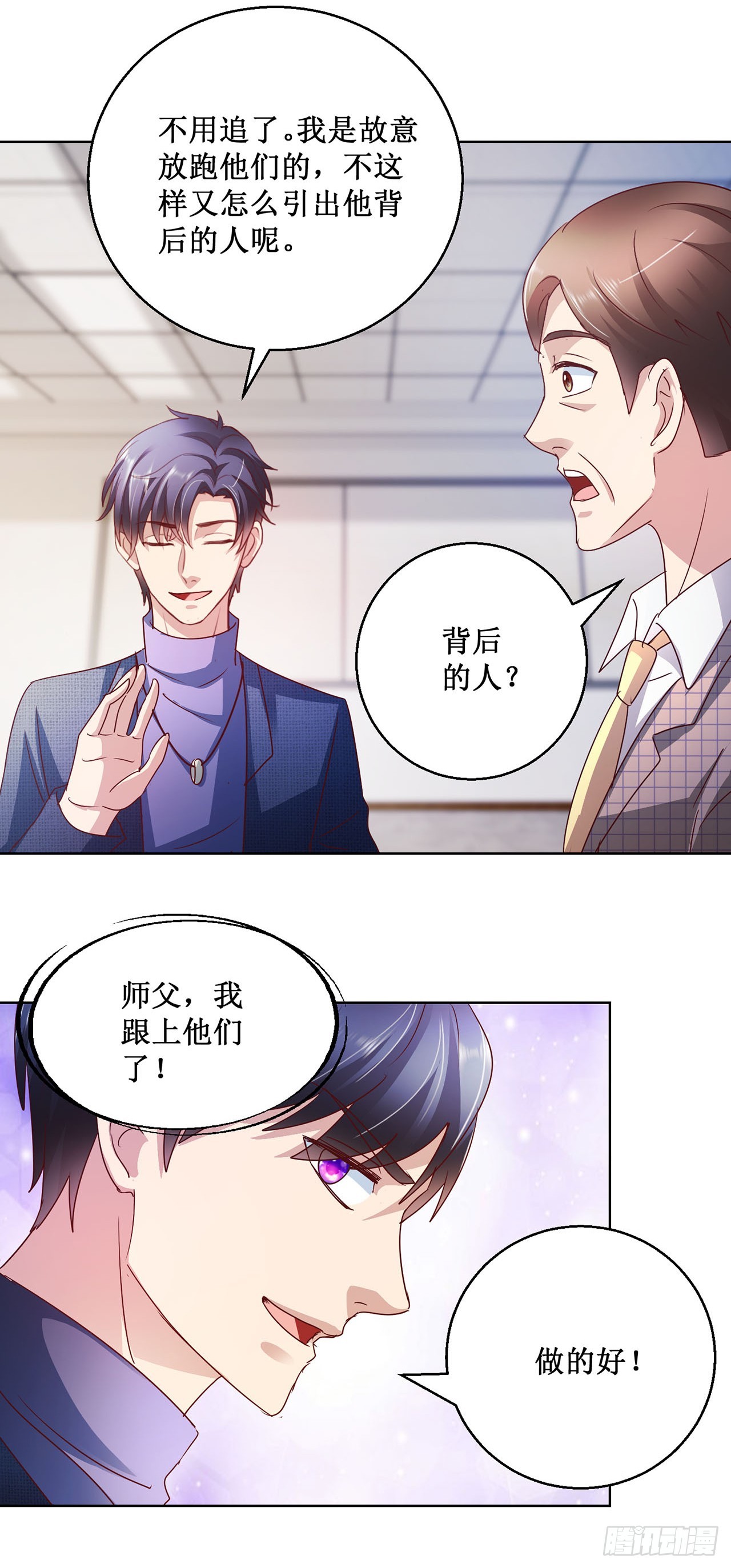 第84话-第84话