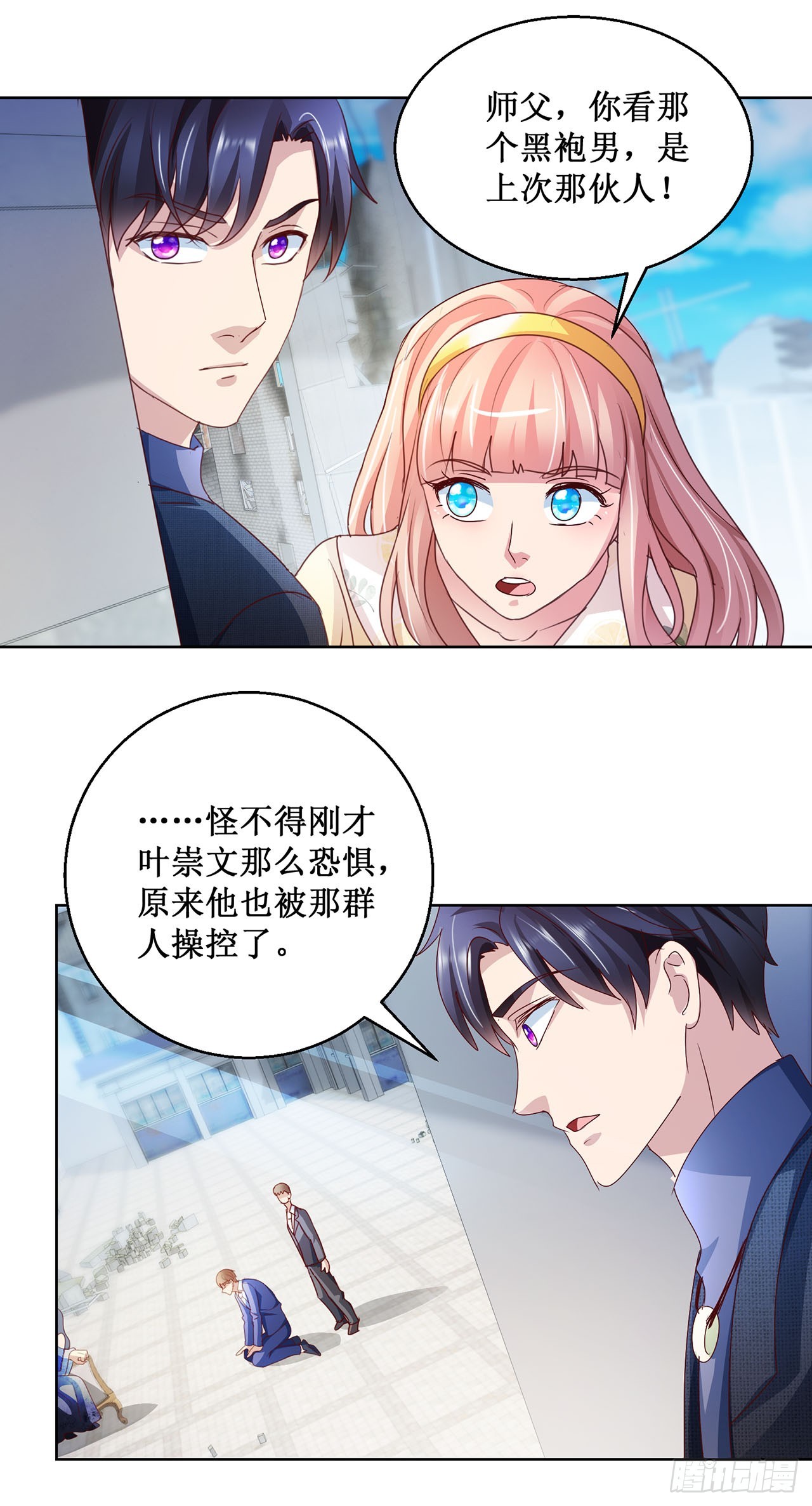 第84话-第84话