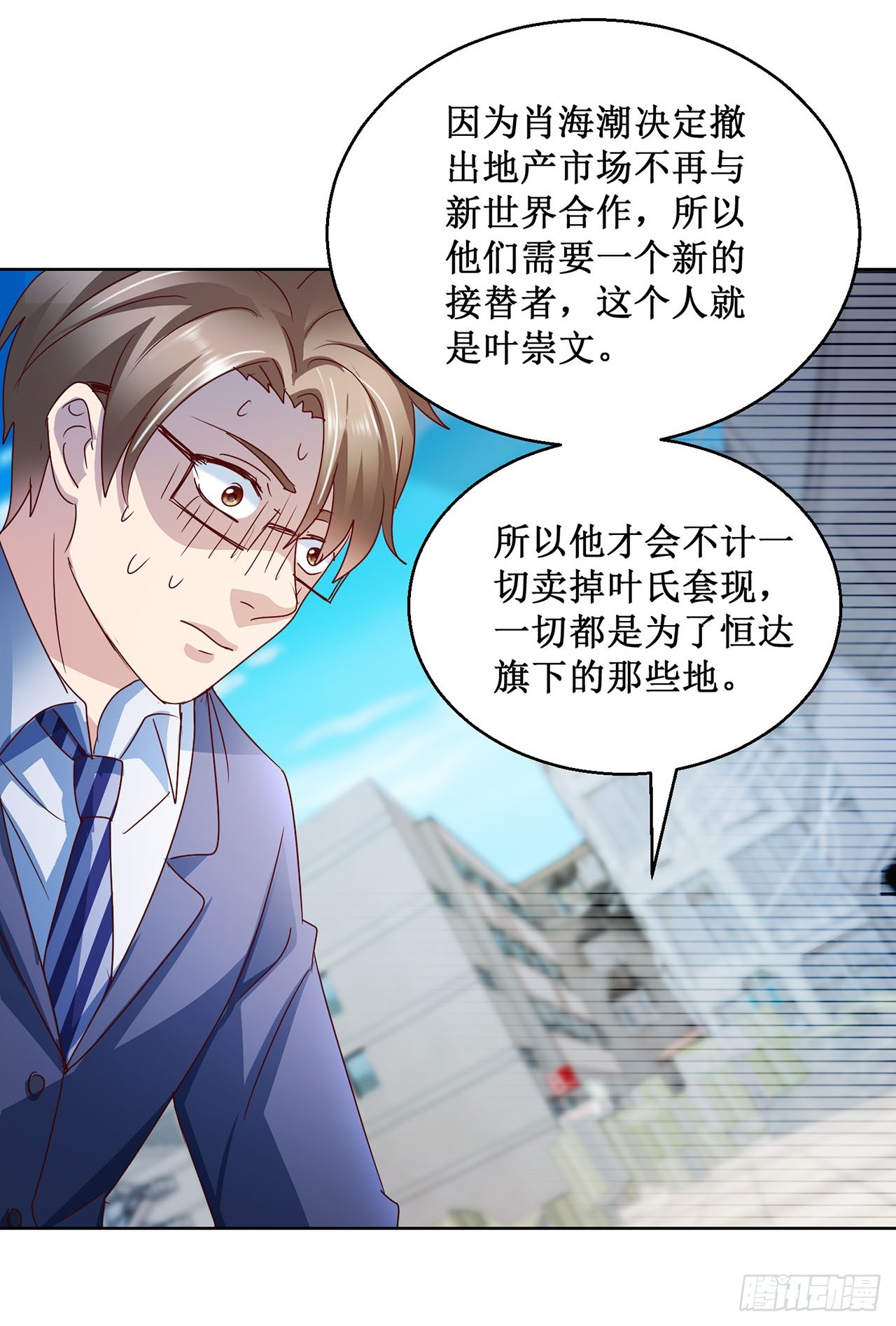 第84话-第84话