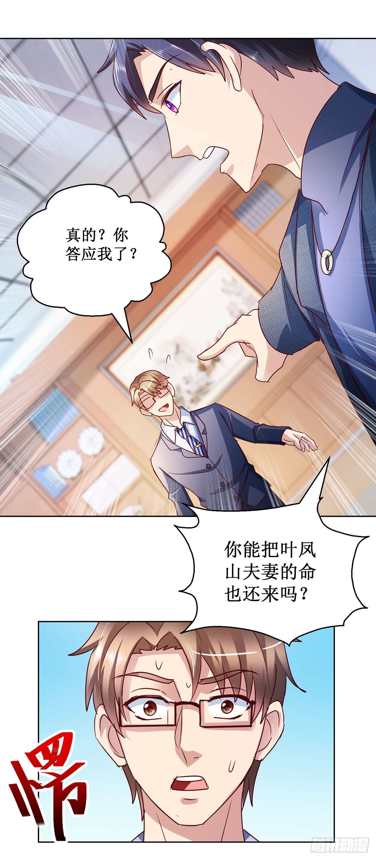 第84话-第84话