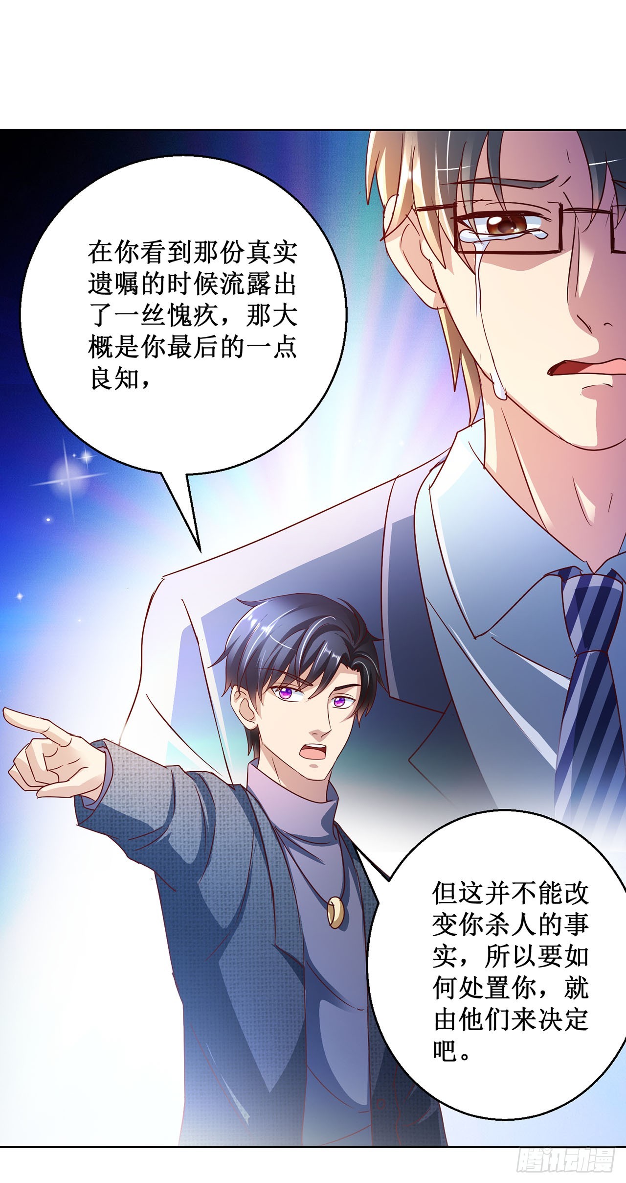 第86话-第86话