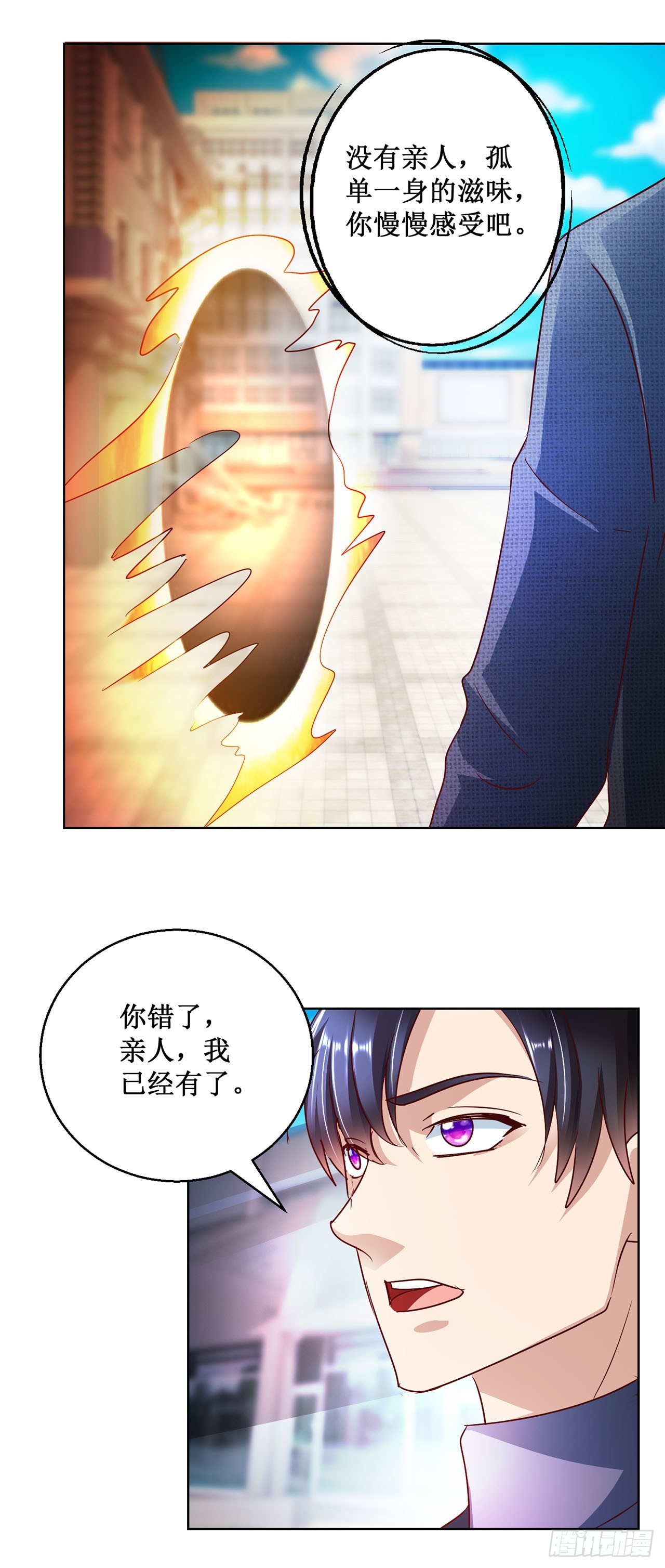 第86话-第86话