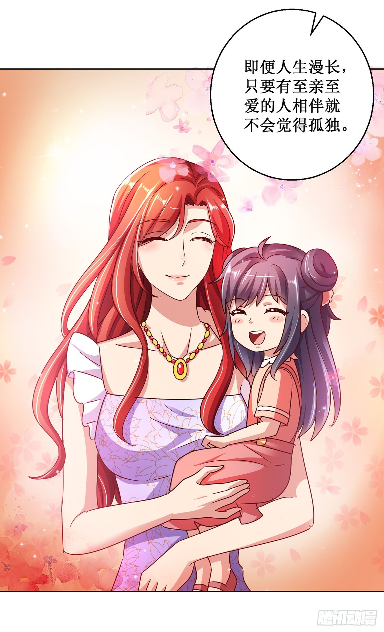 第86话-第86话
