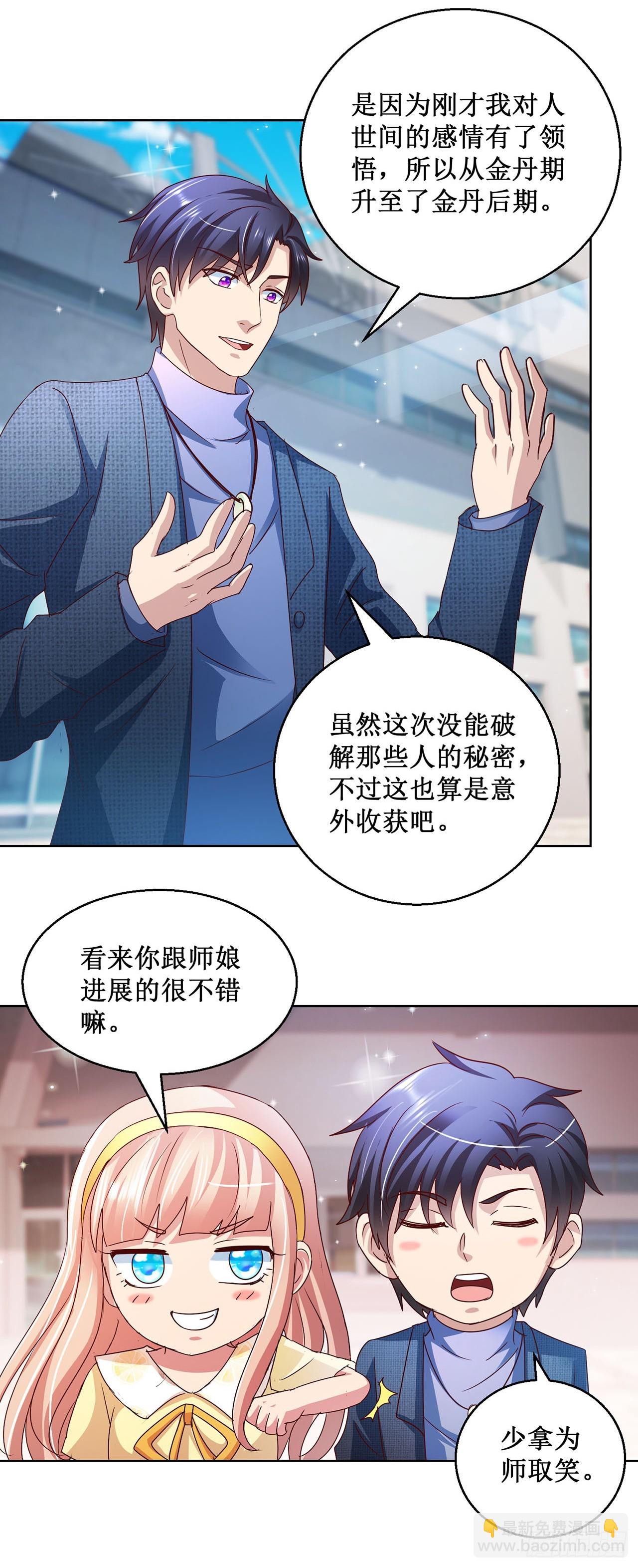 第86话-第86话