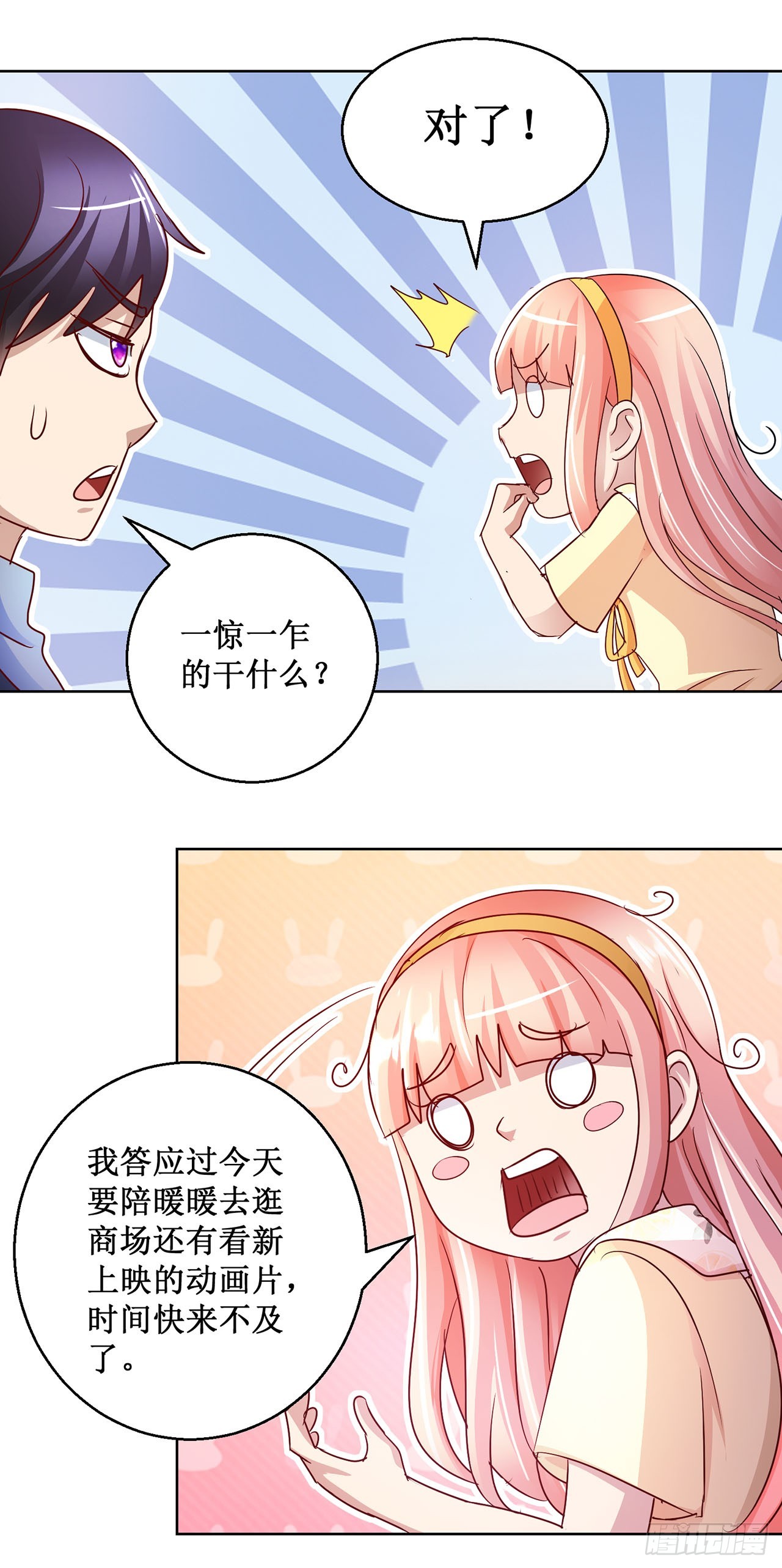 第86话-第86话