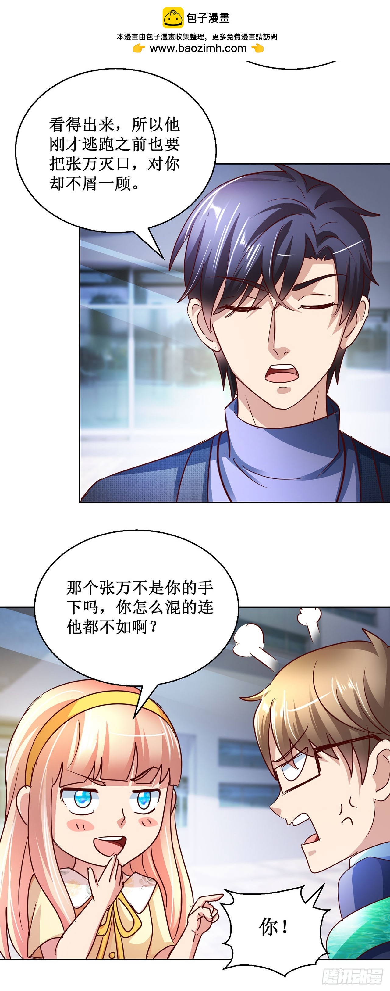 第86话-第86话