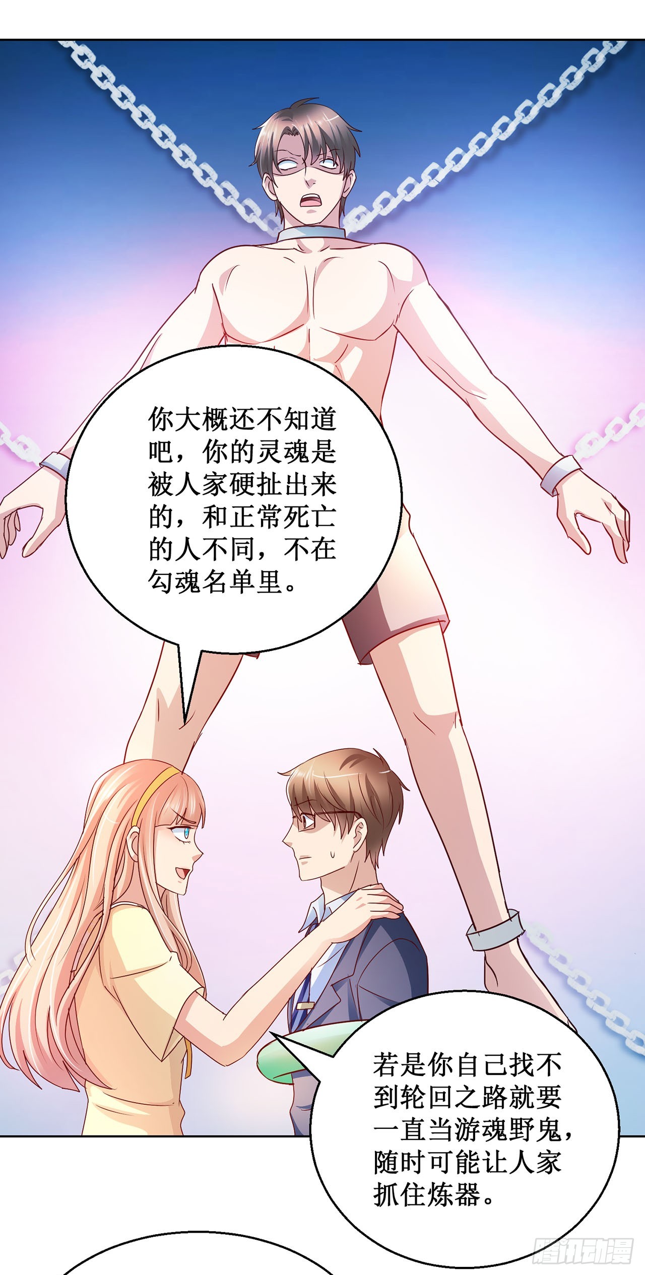 第86话-第86话