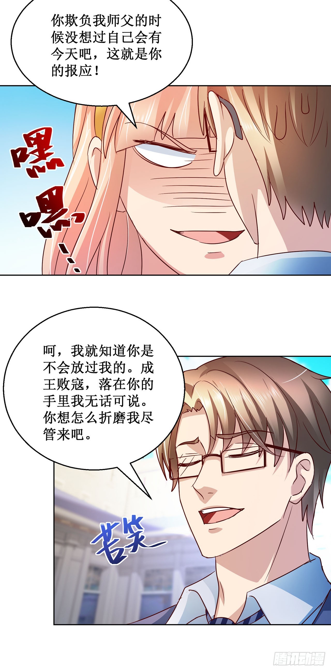 第86话-第86话
