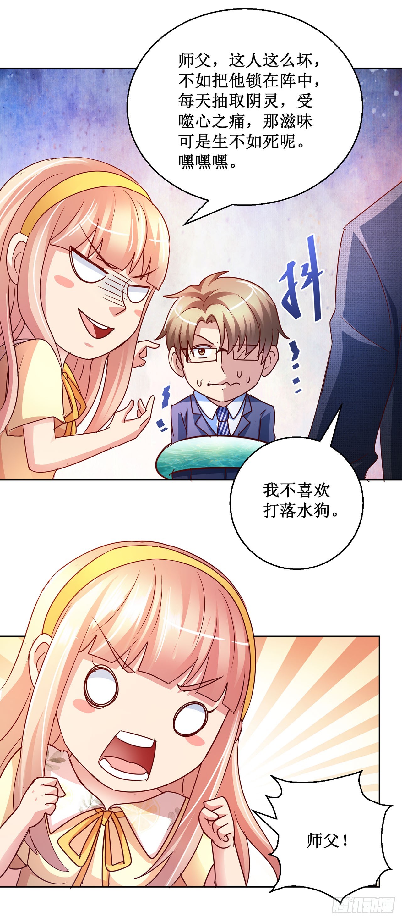 第86话-第86话