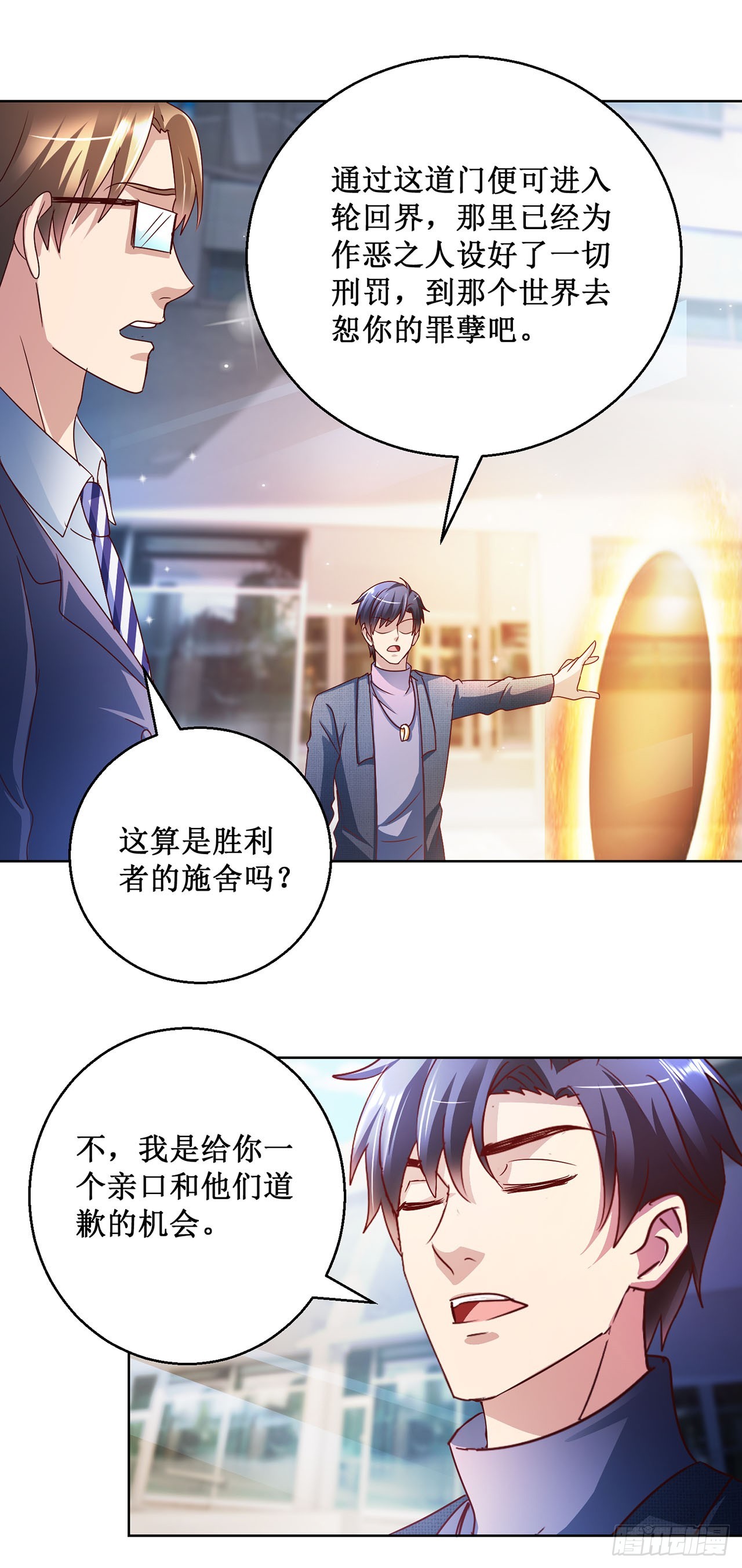 第86话-第86话